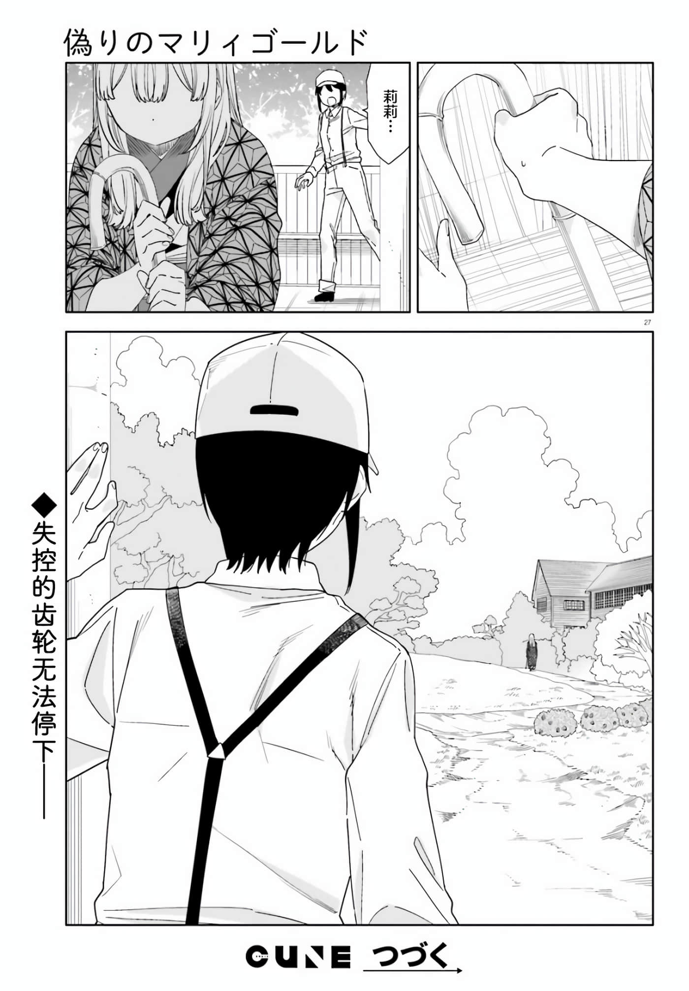 Page 27