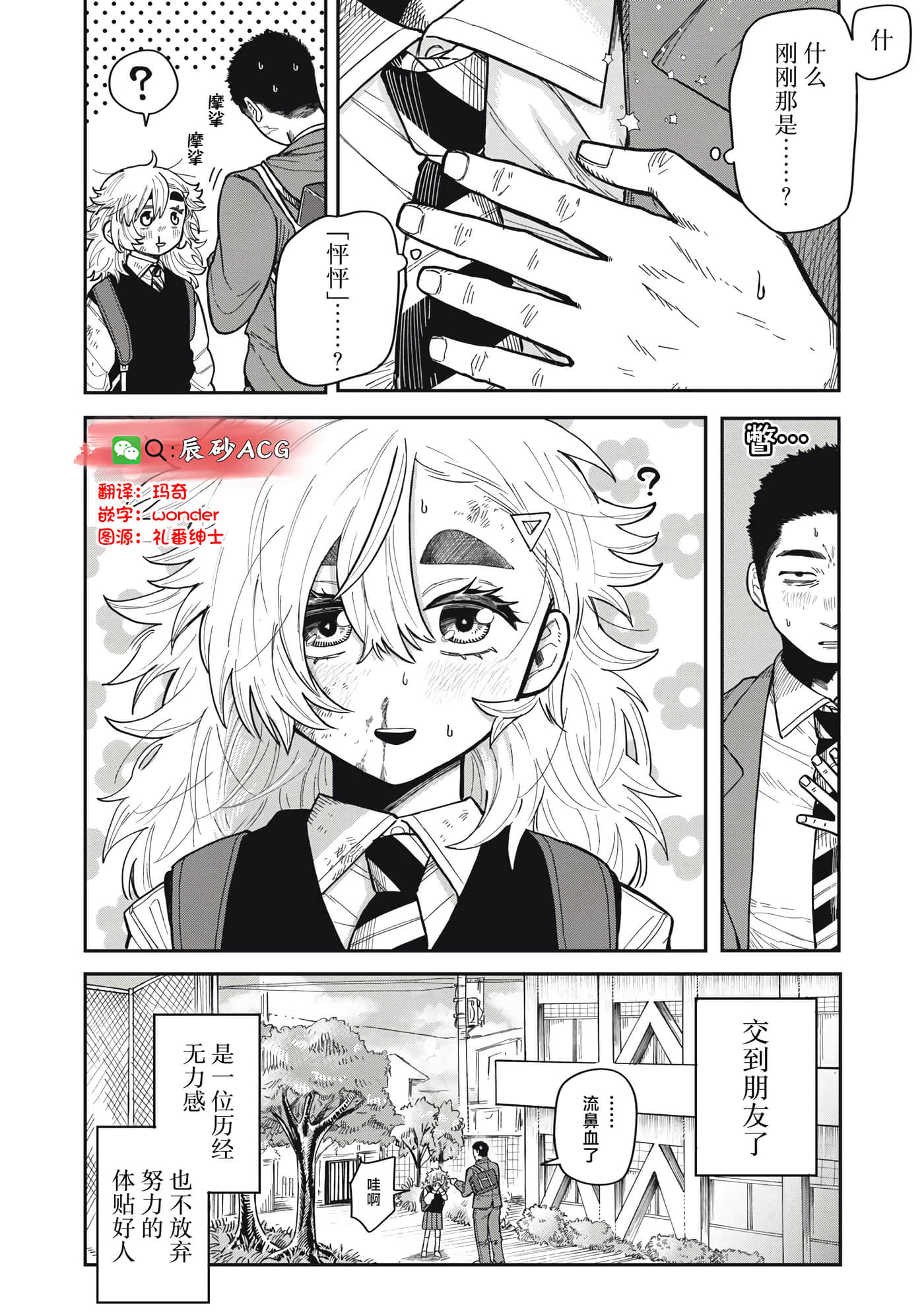 Page 51