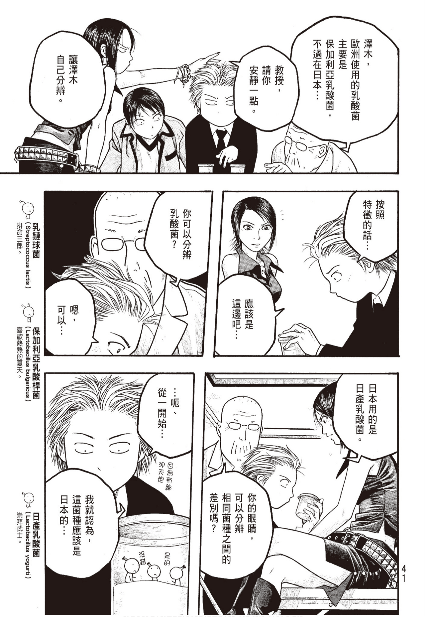 Page 42