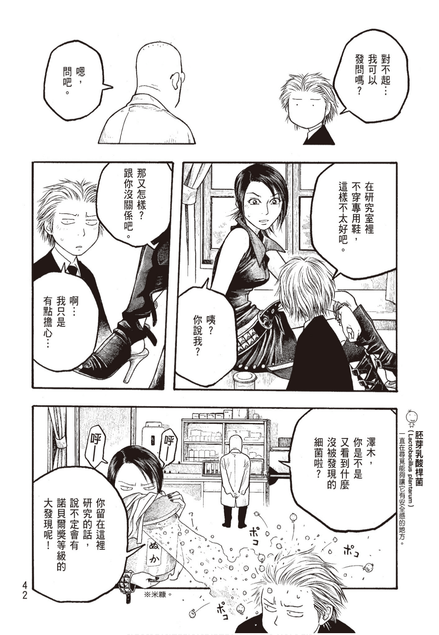 Page 43