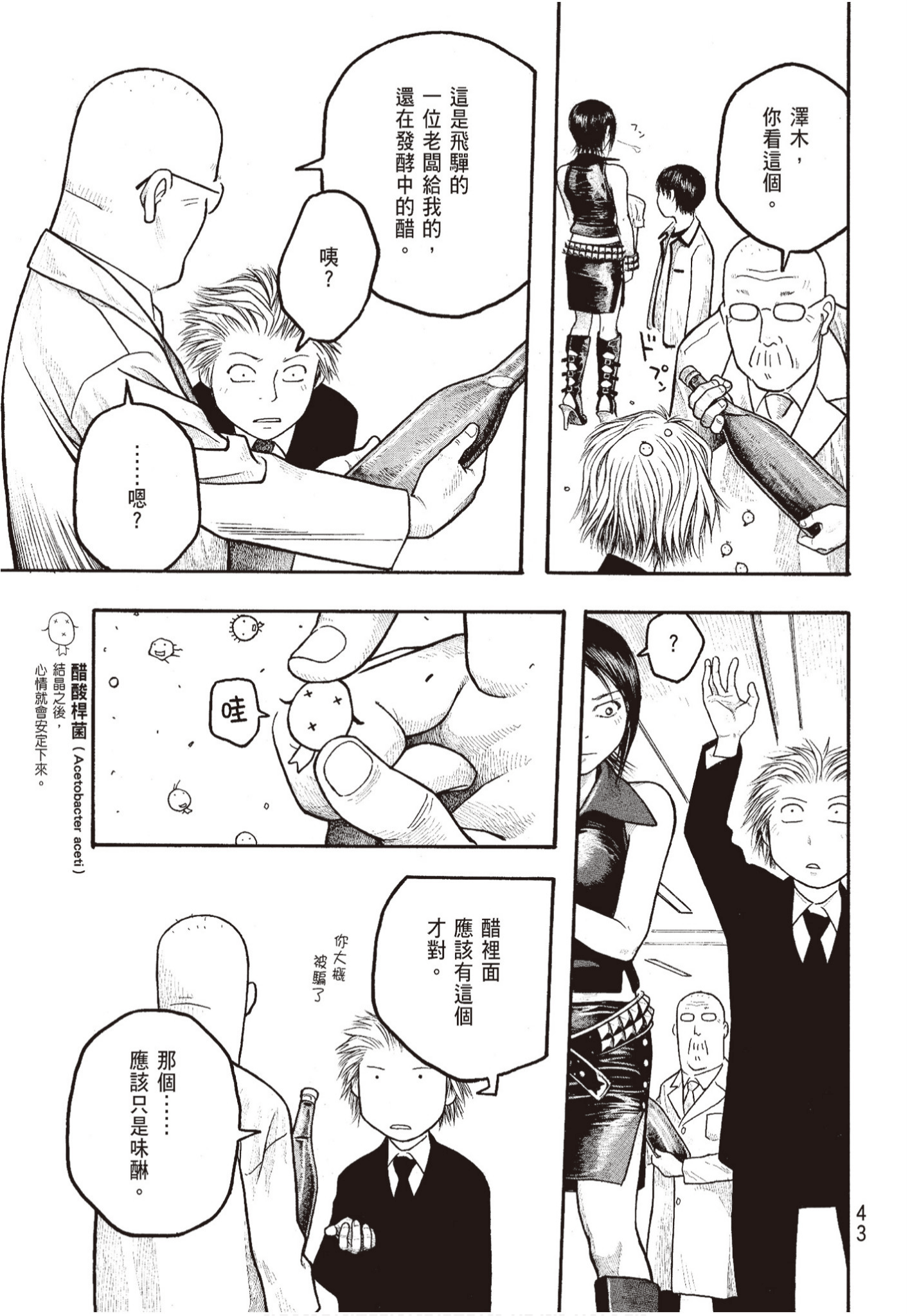 Page 44