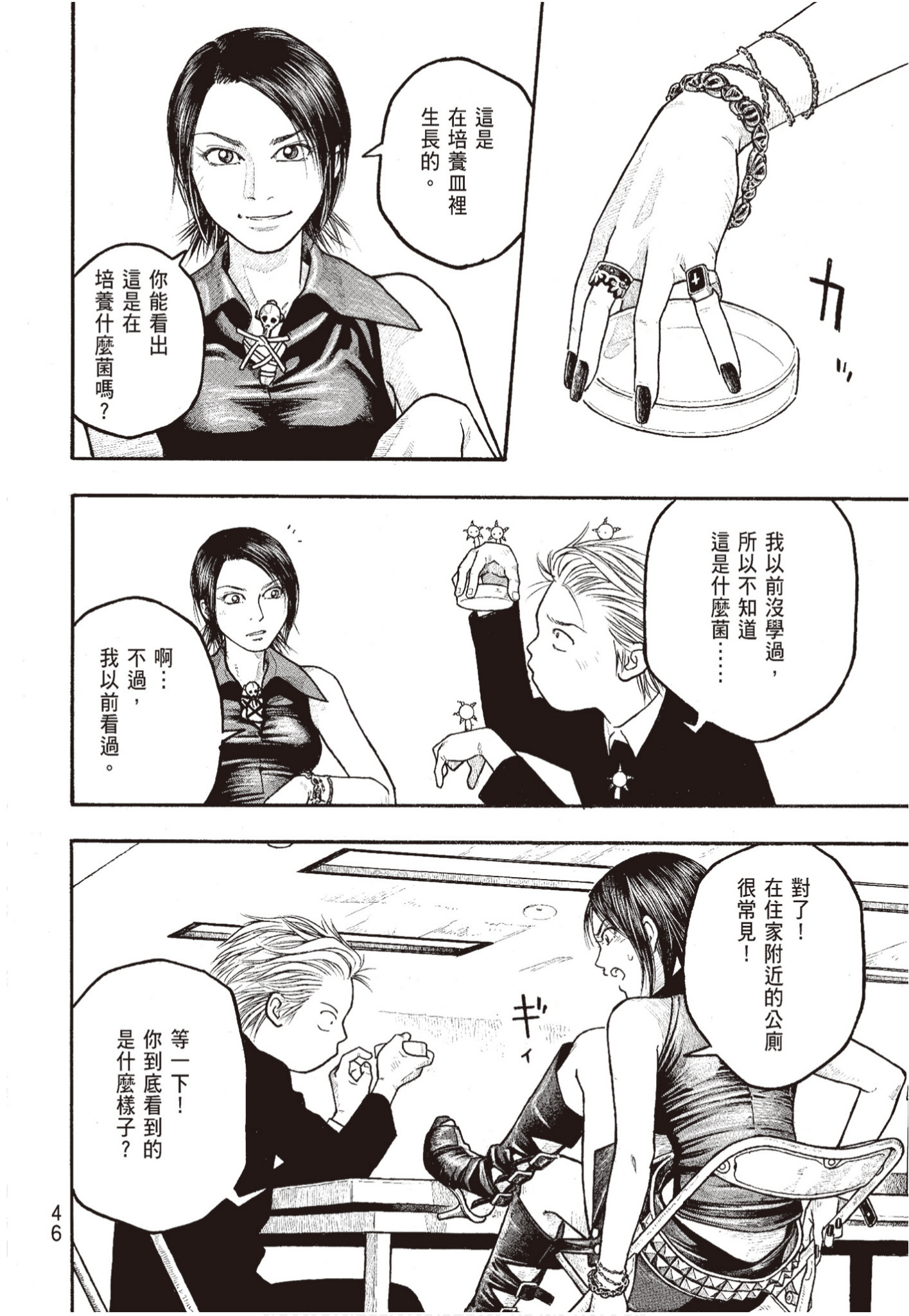 Page 47