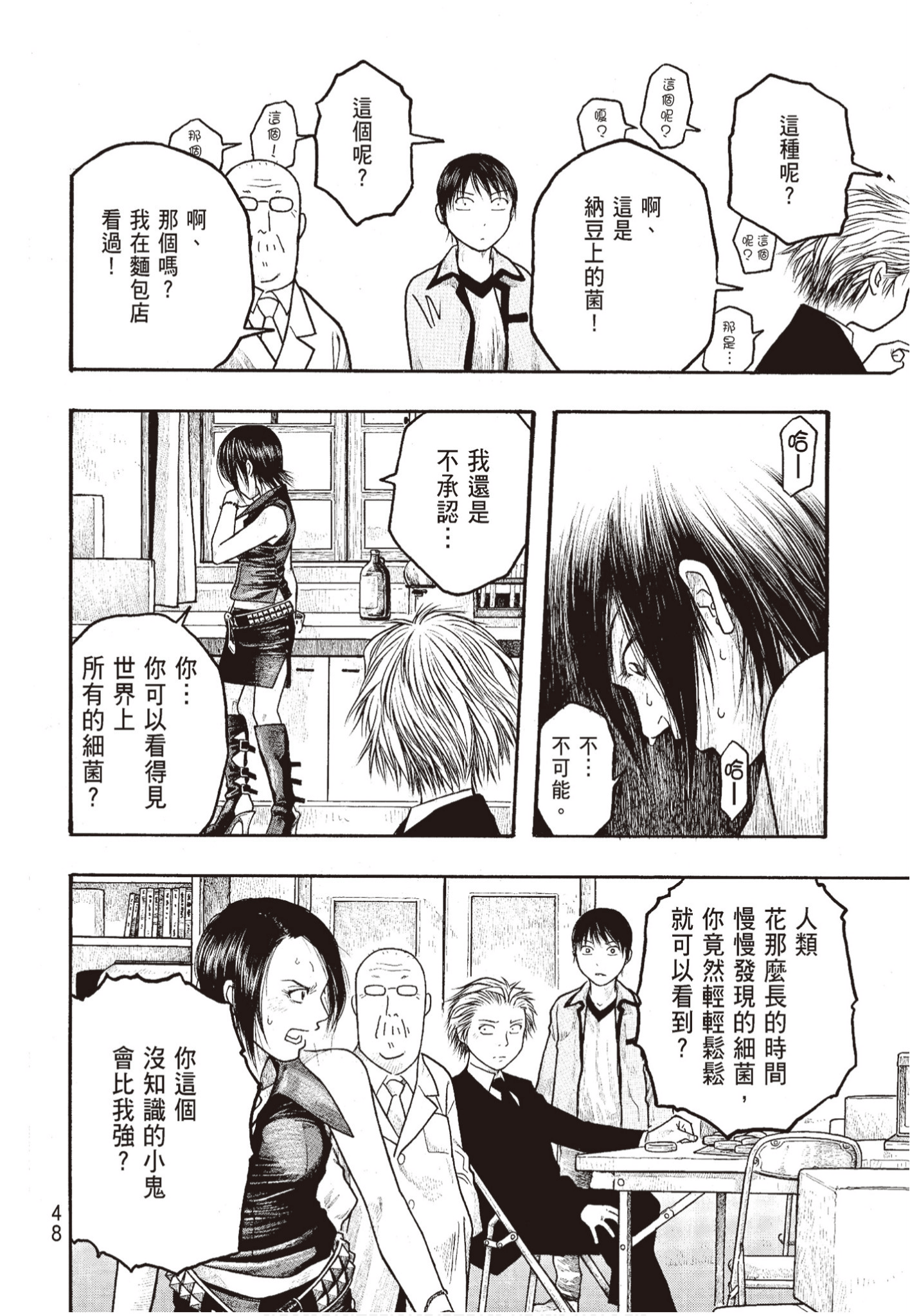 Page 49