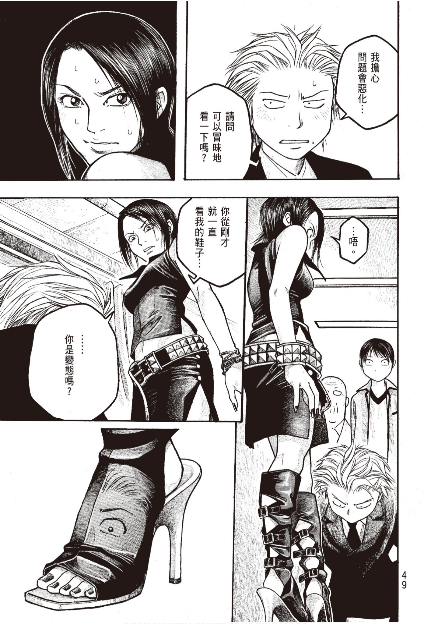 Page 50