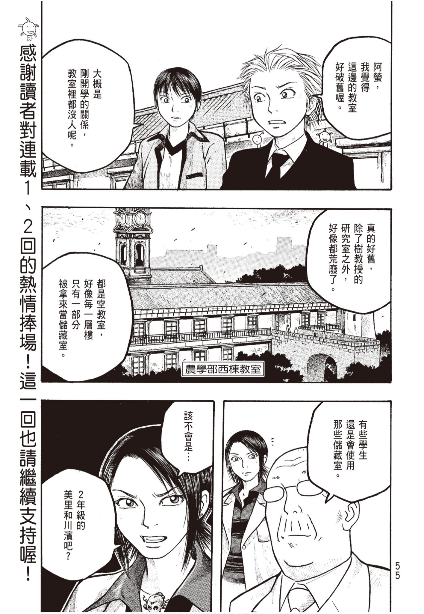 Page 56