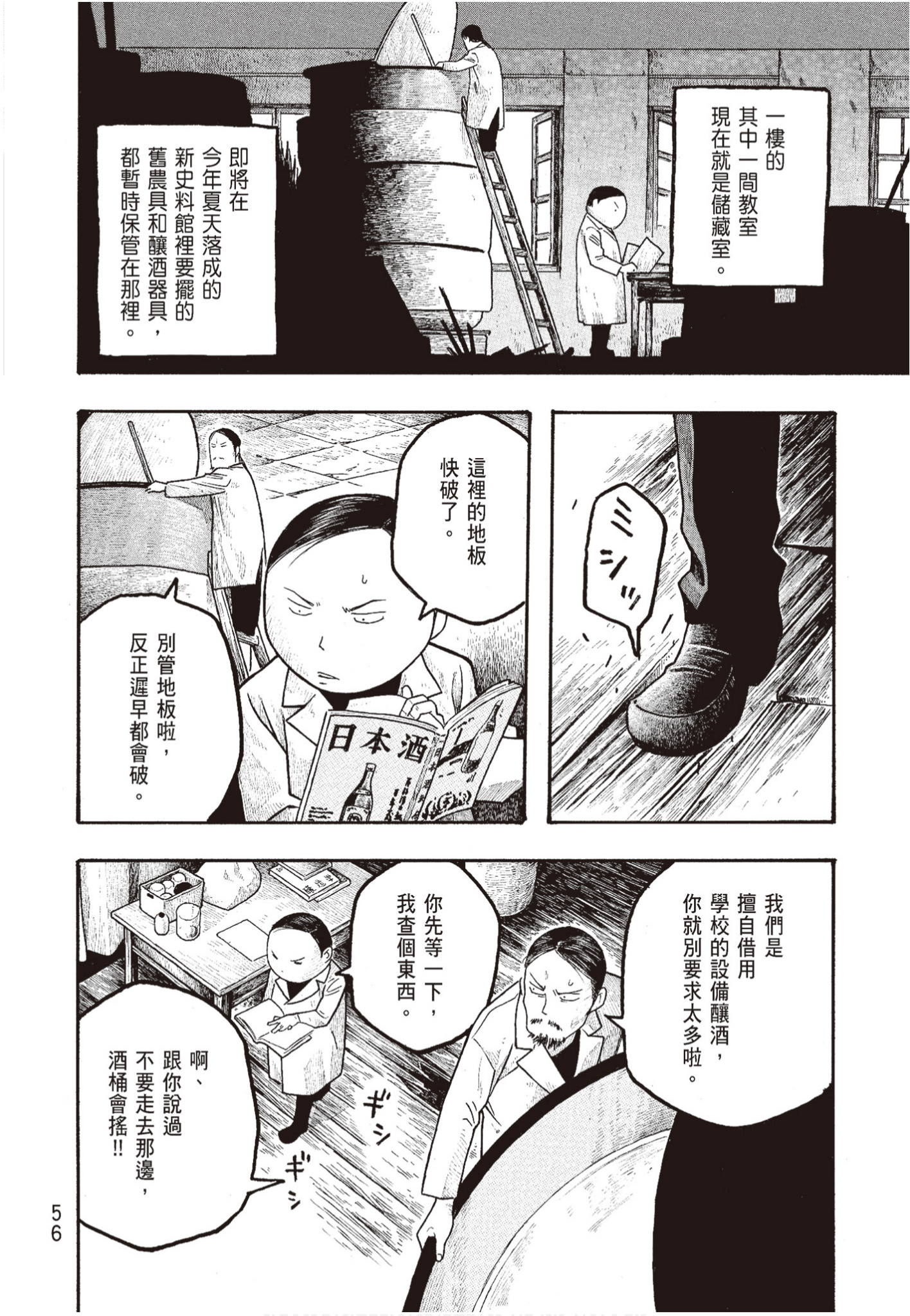Page 57