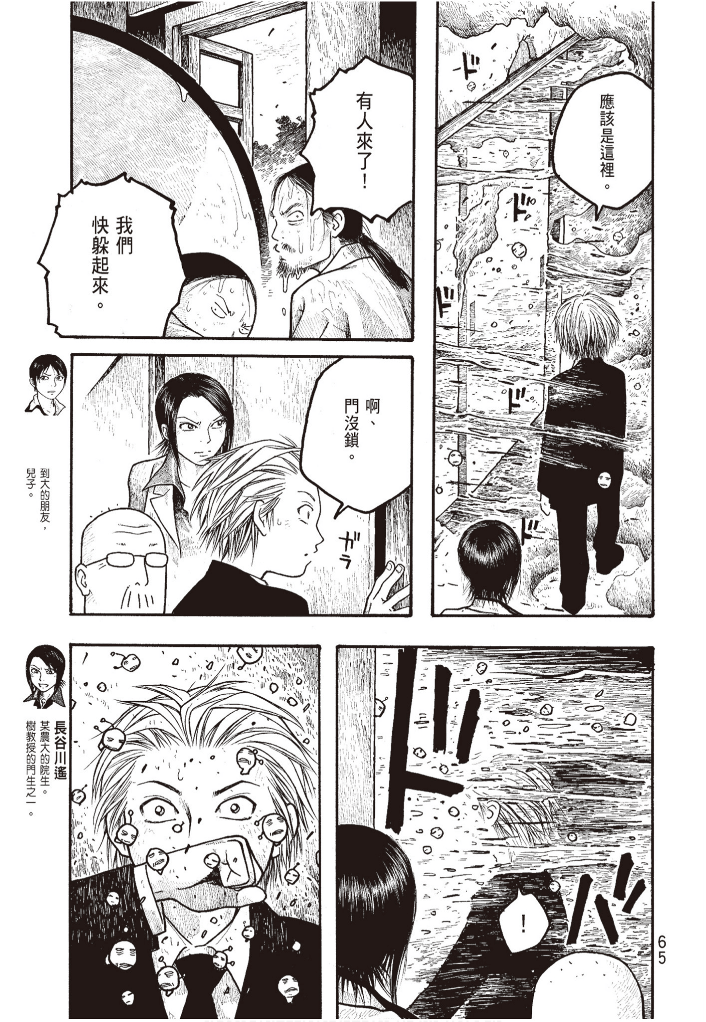 Page 66