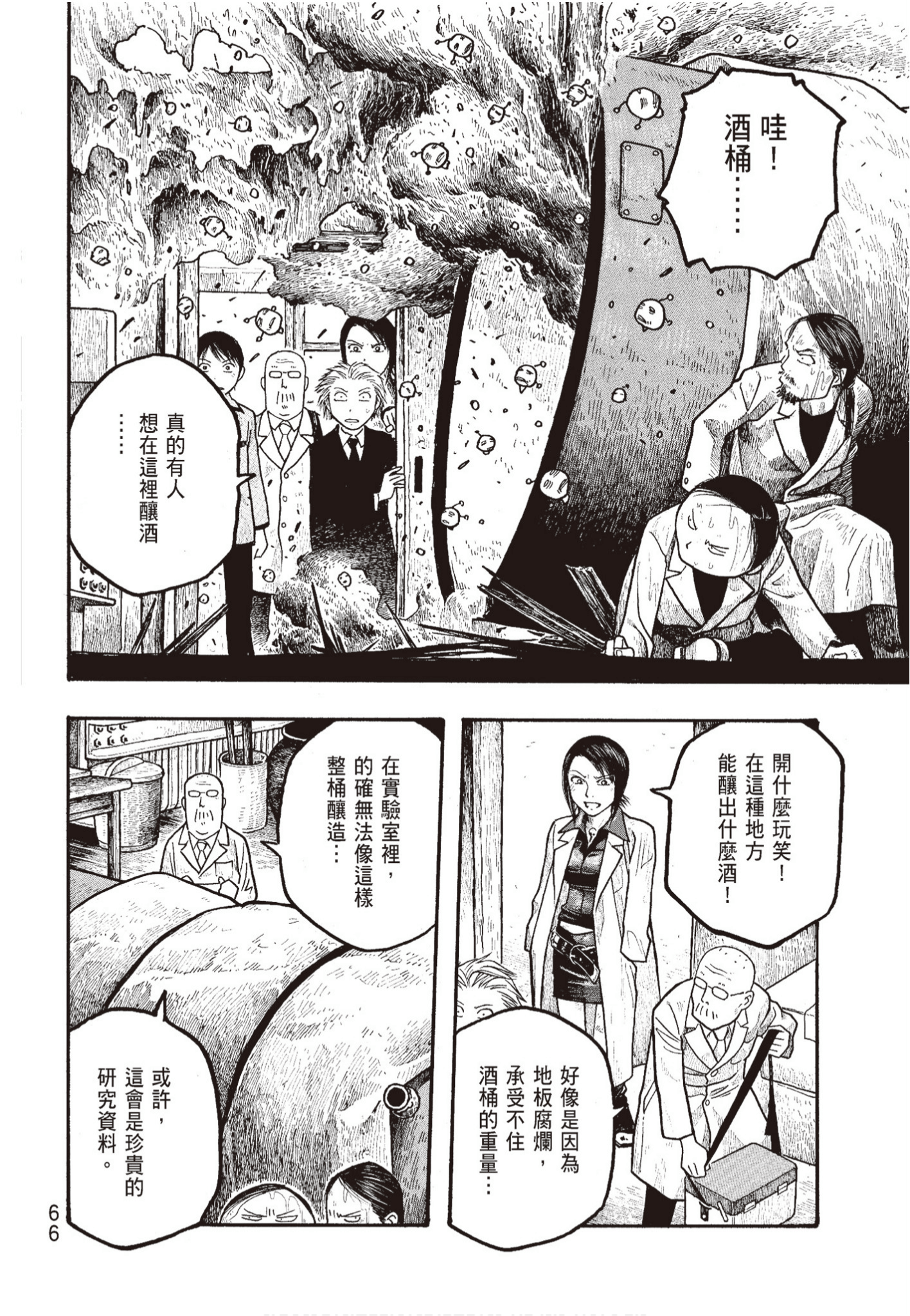 Page 67