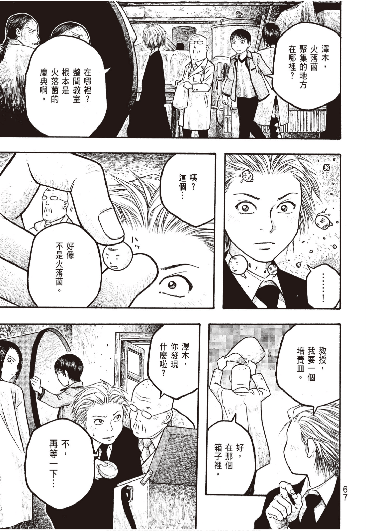 Page 68