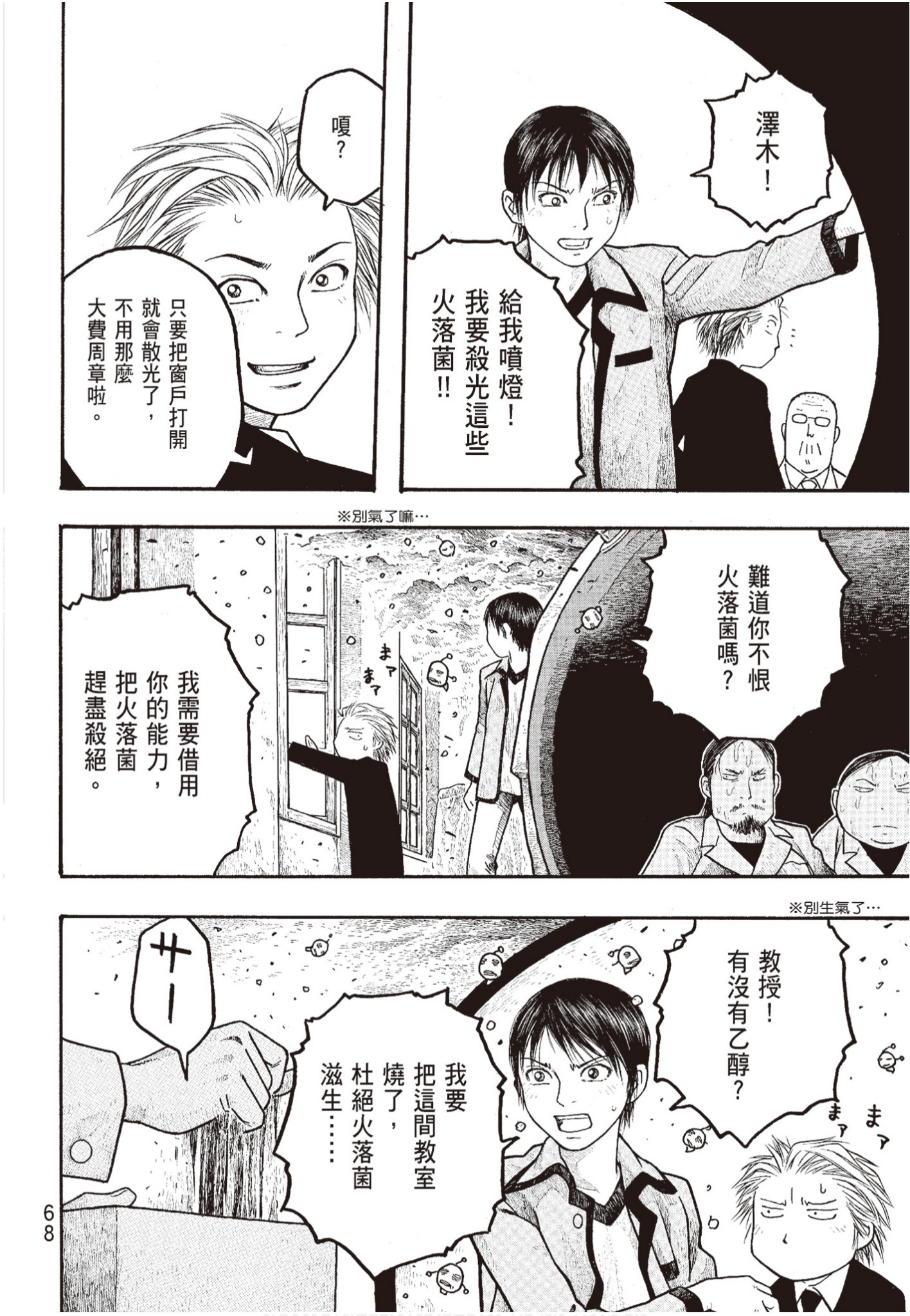 Page 69