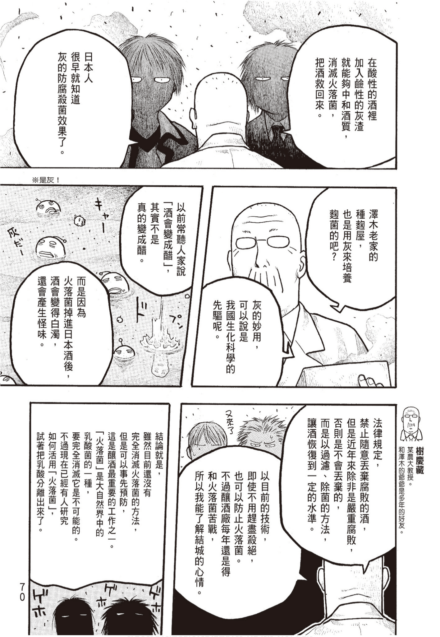 Page 71