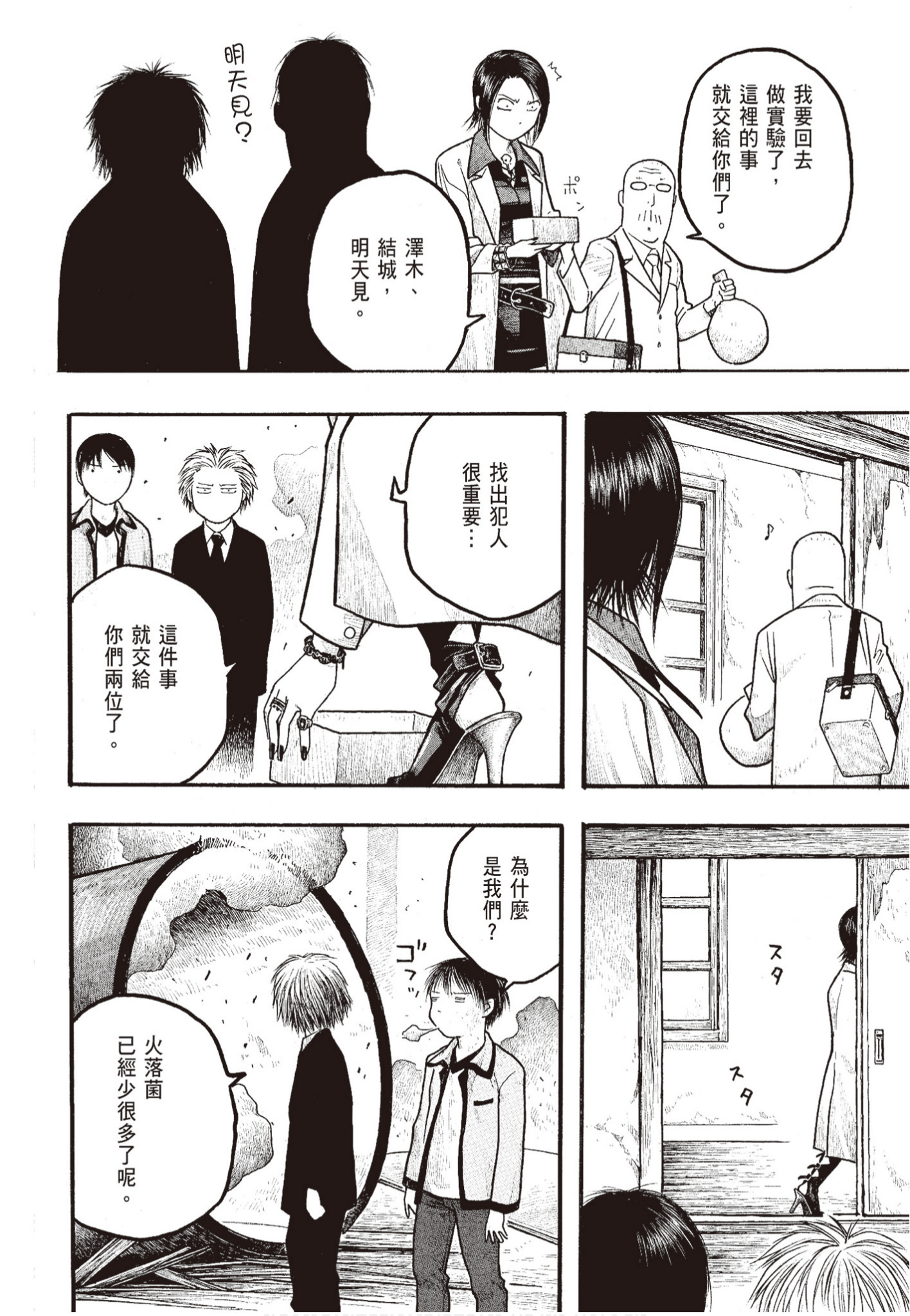 Page 72