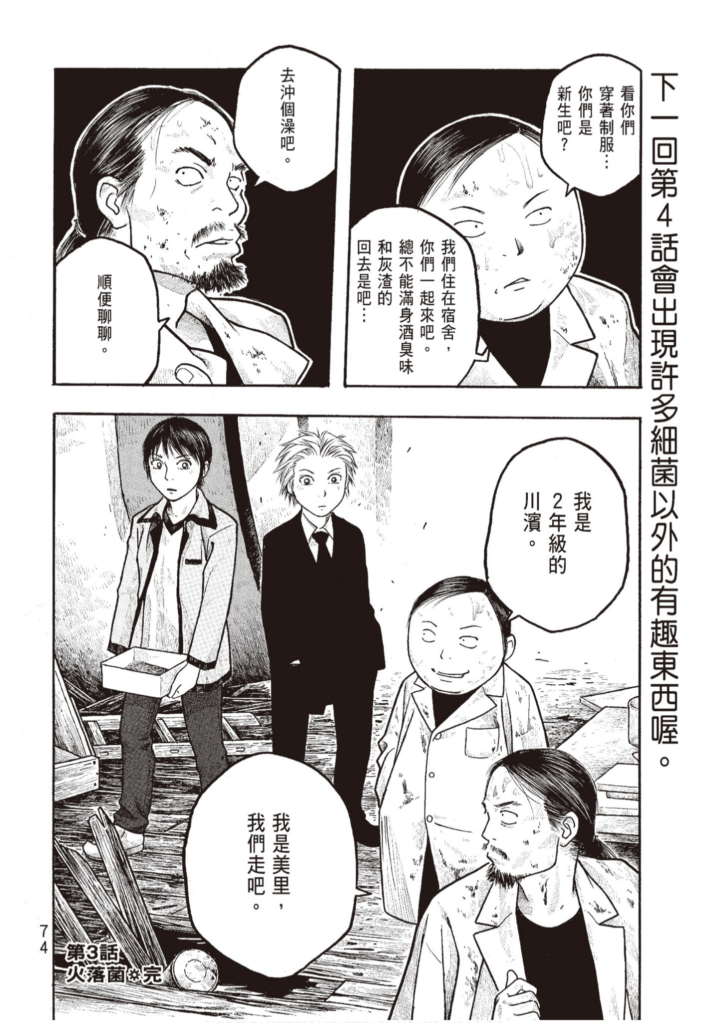 Page 75