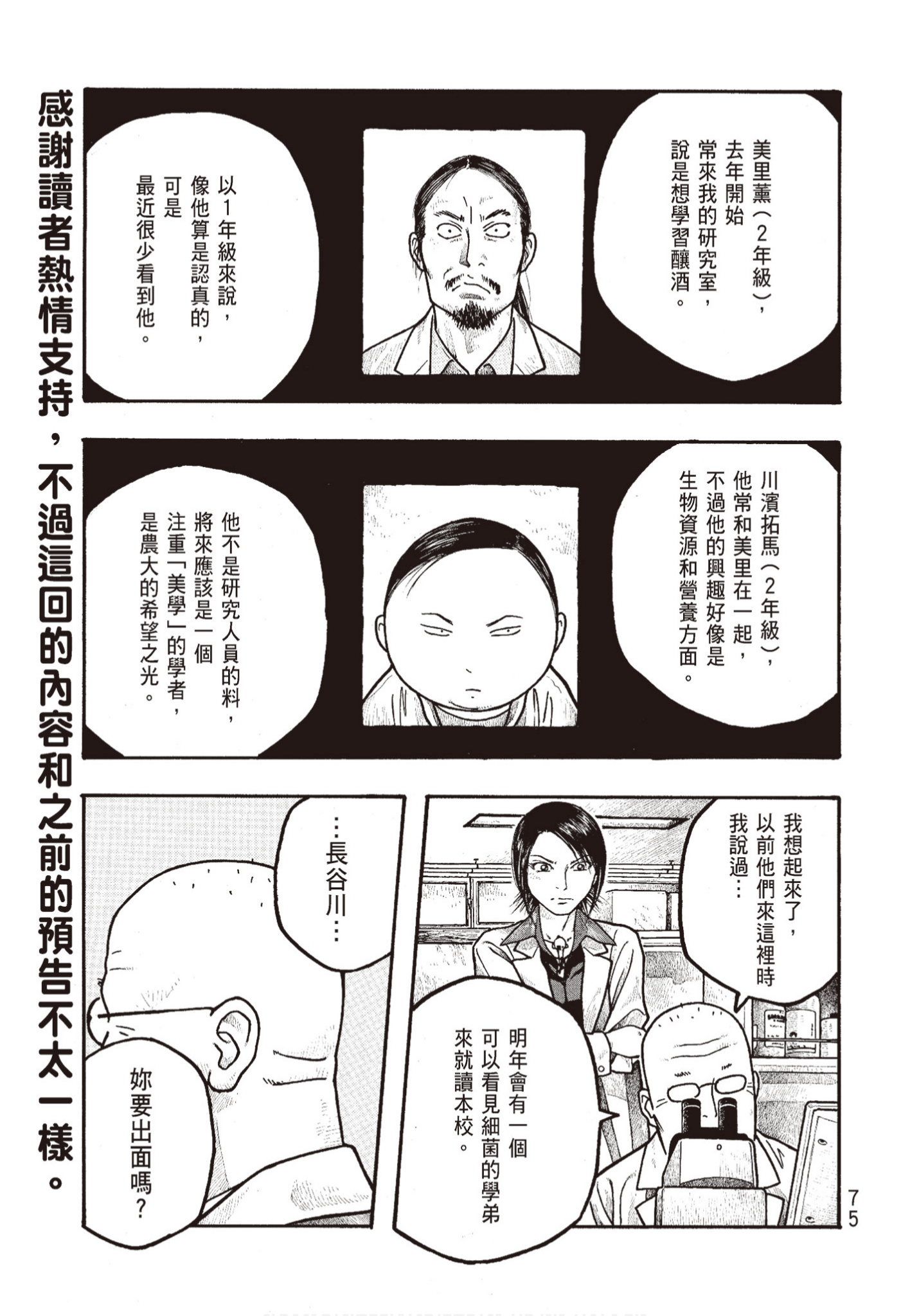 Page 76
