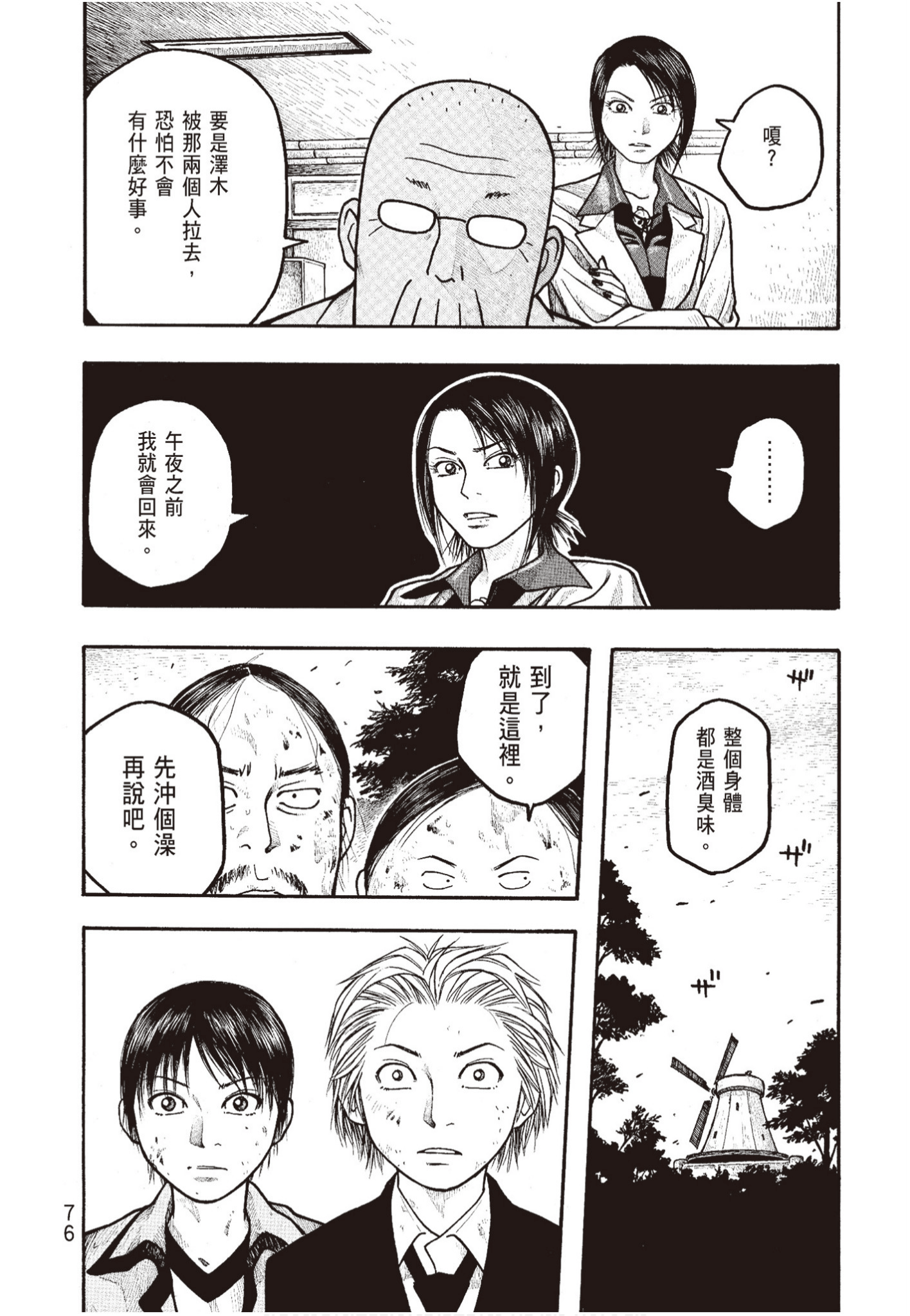 Page 77