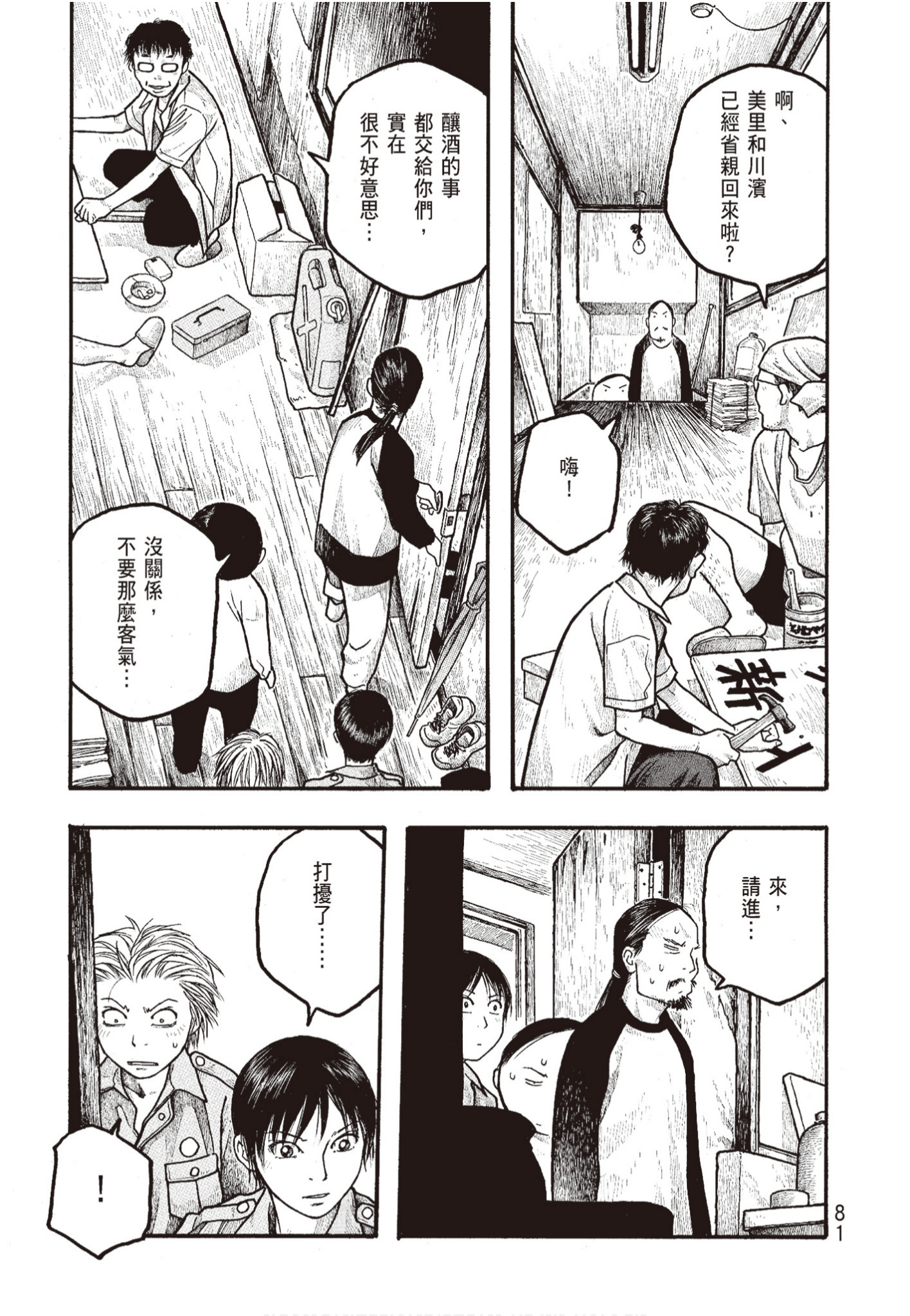 Page 82