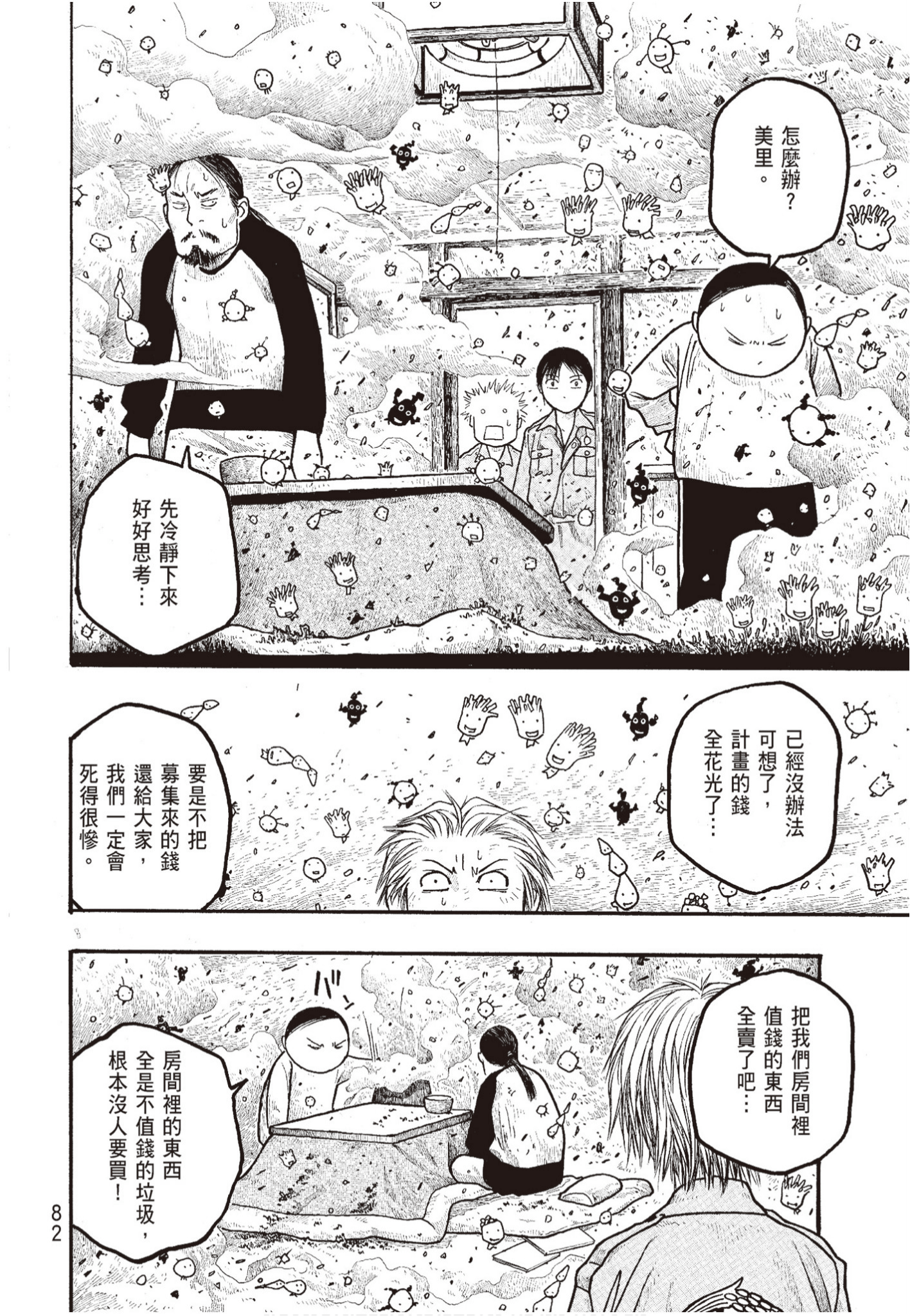Page 83
