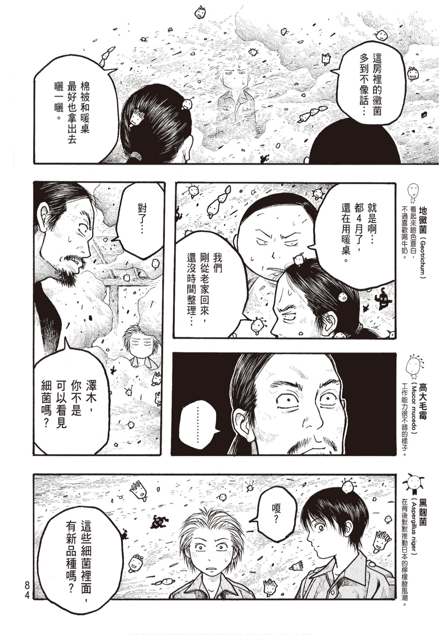 Page 85