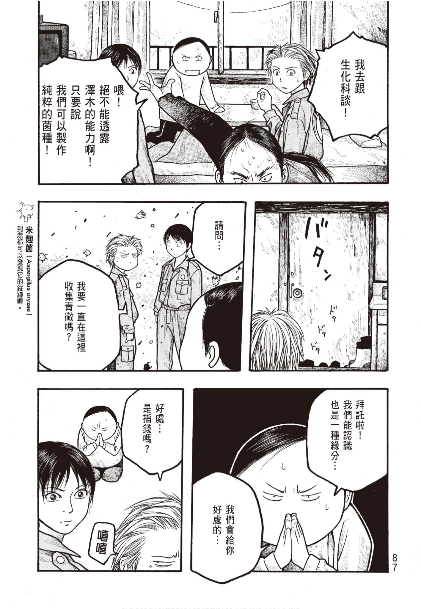 Page 88