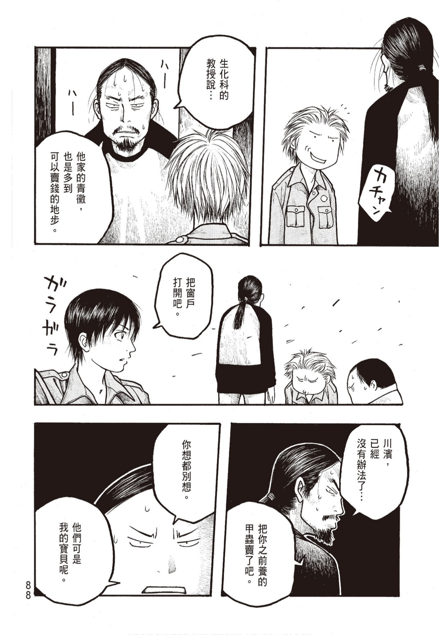 Page 89