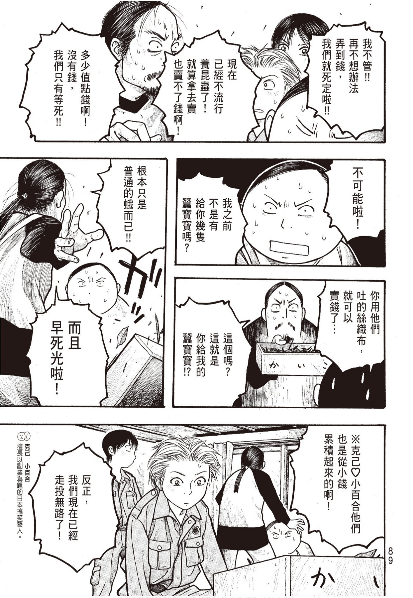 Page 90