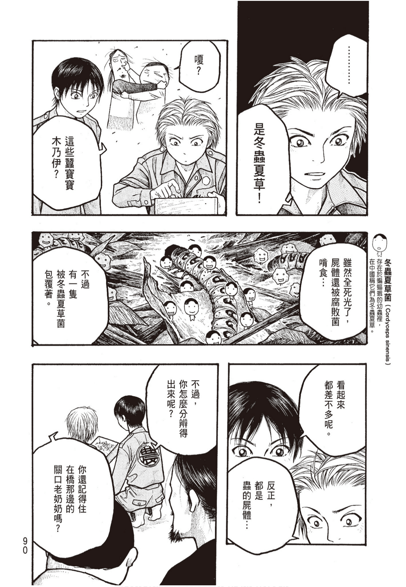 Page 91