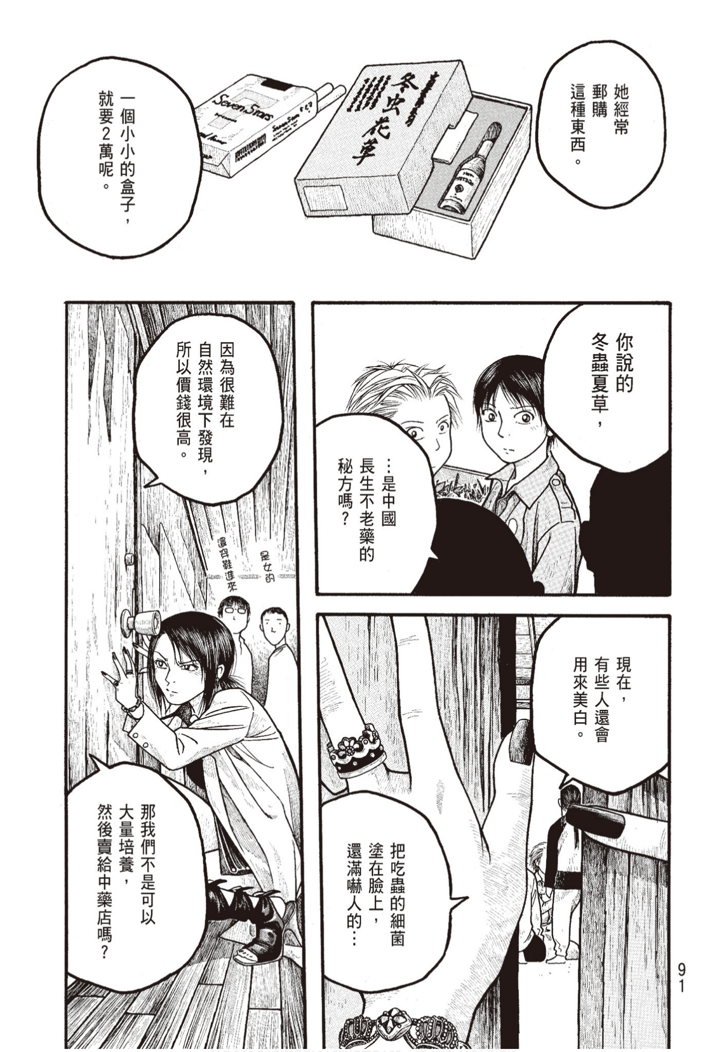 Page 92
