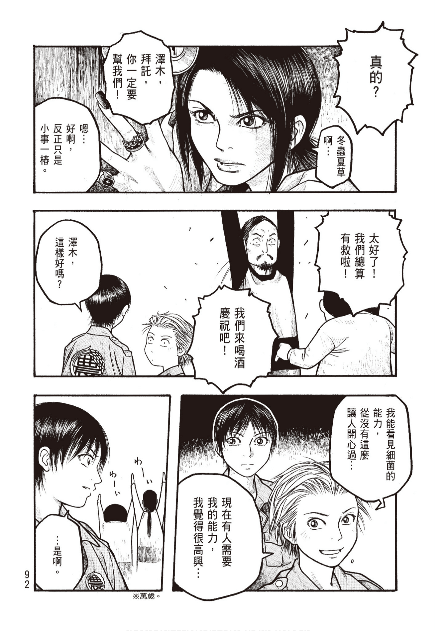 Page 93