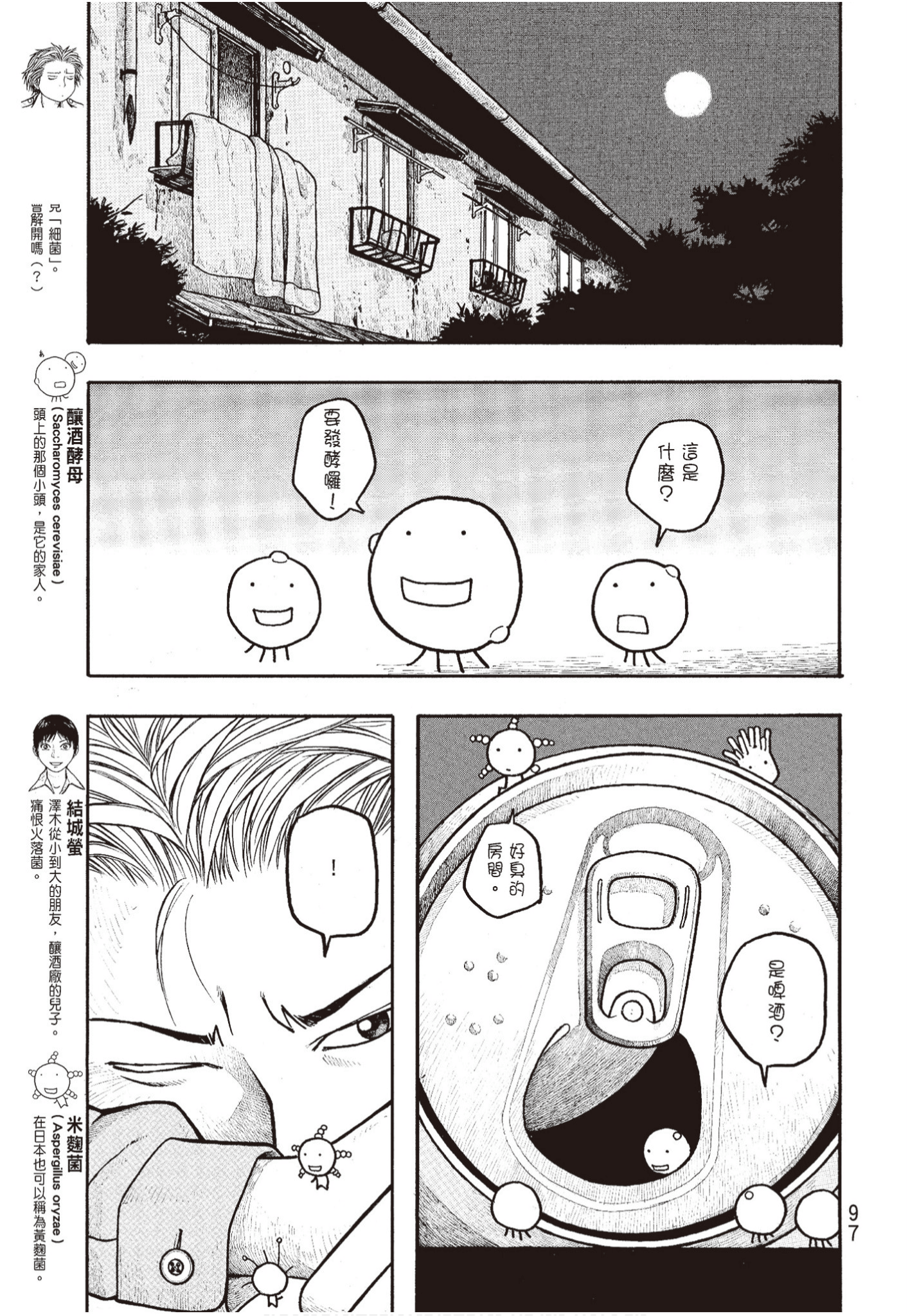 Page 98