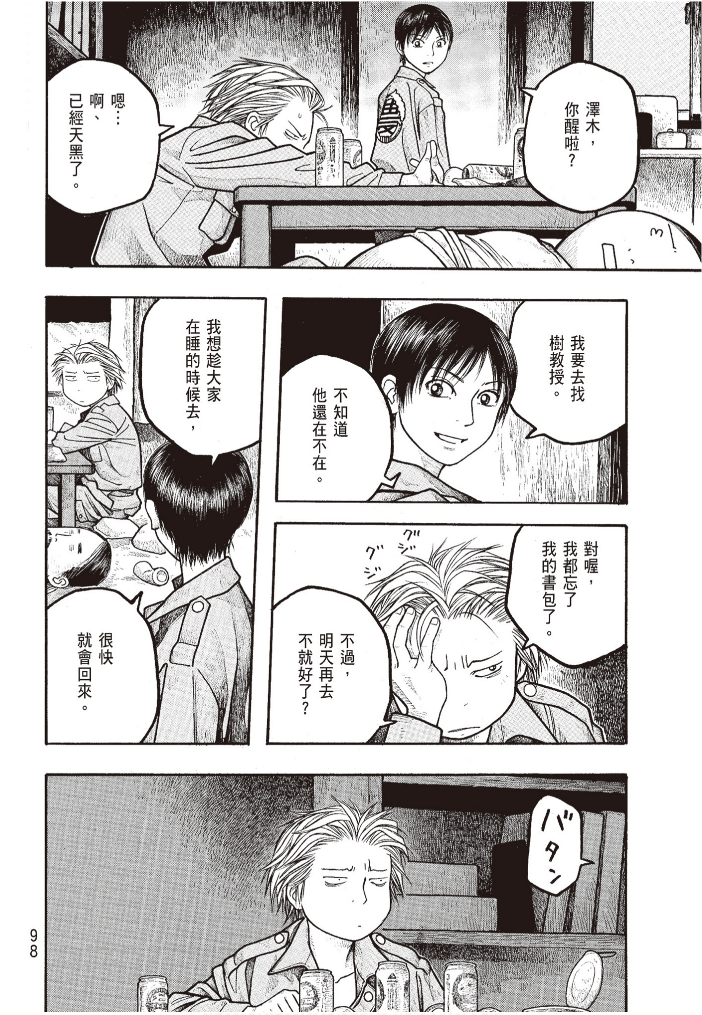 Page 99