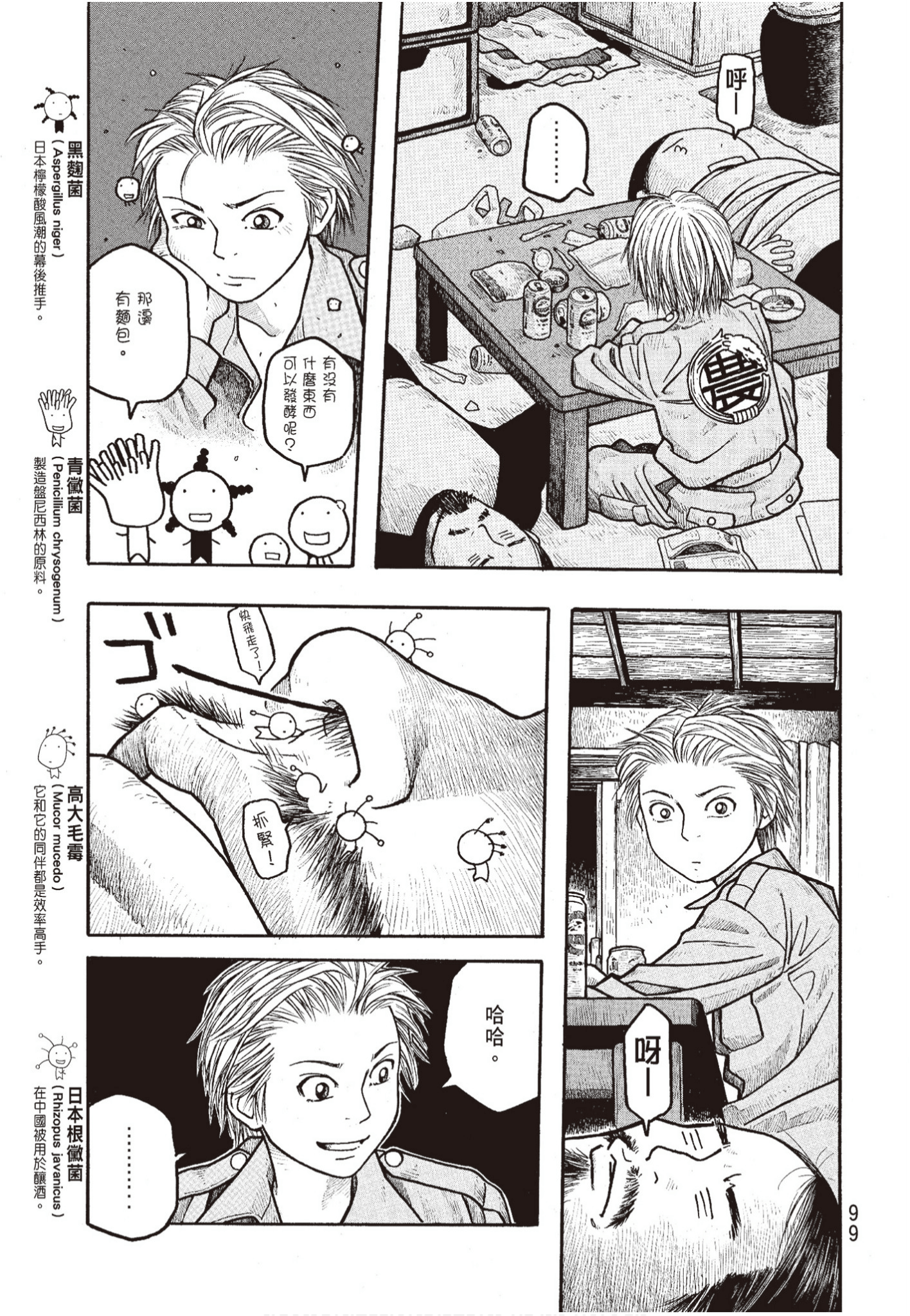 Page 100