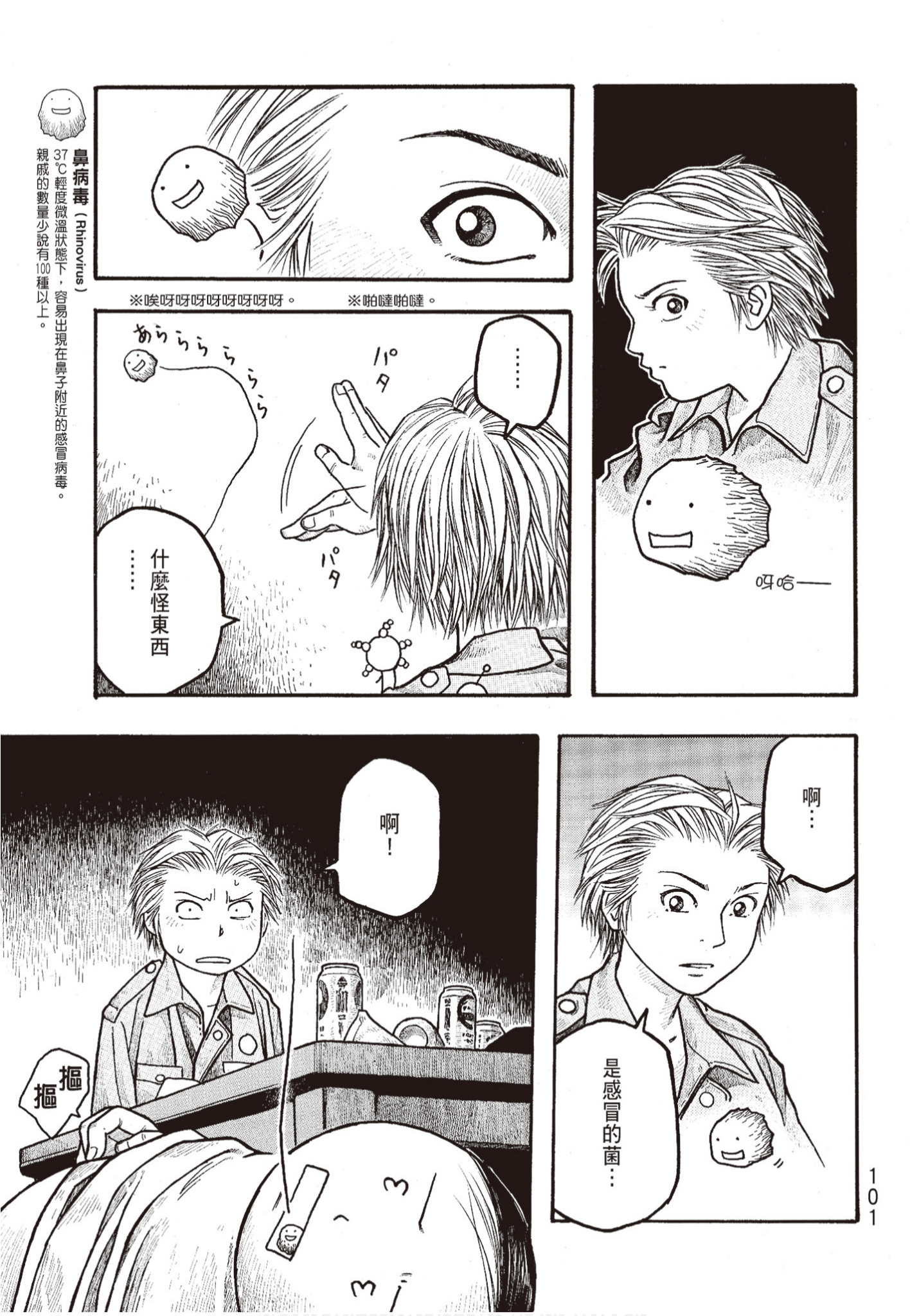 Page 102