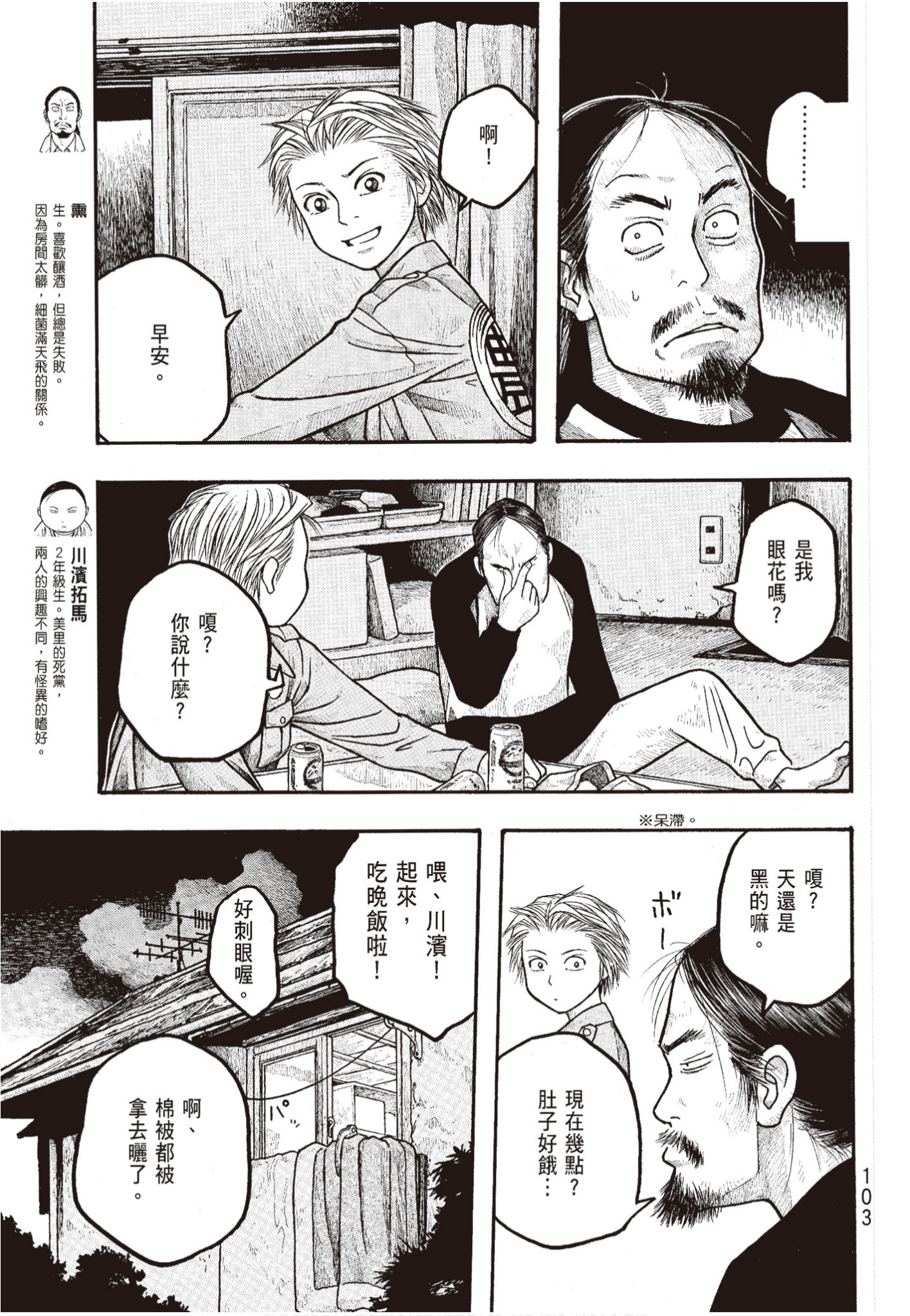 Page 104