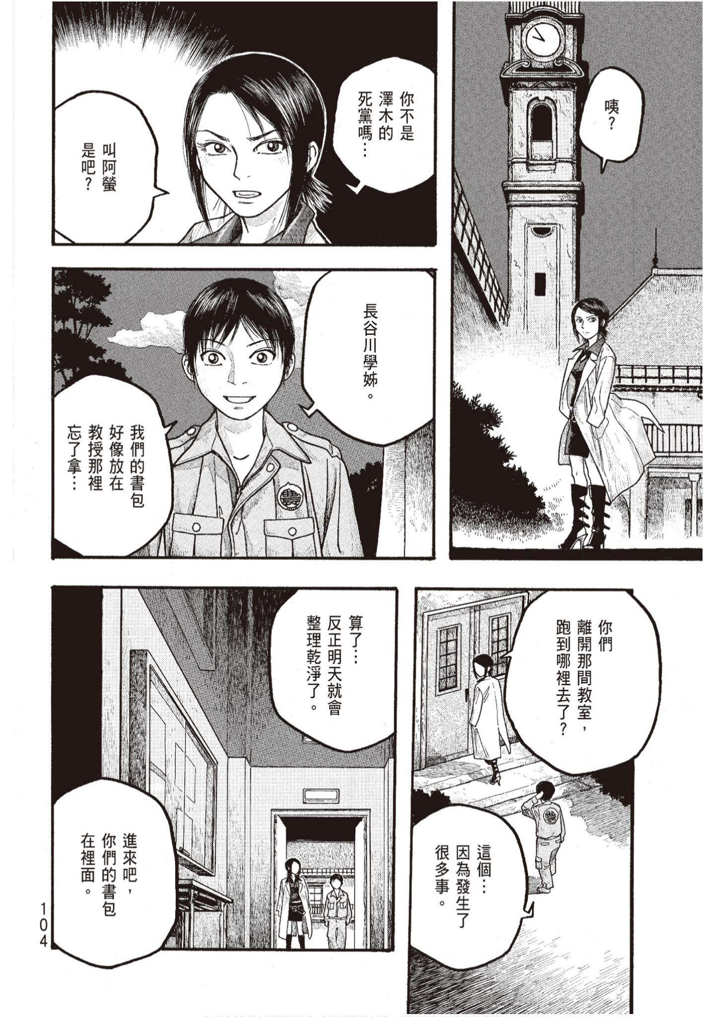 Page 105