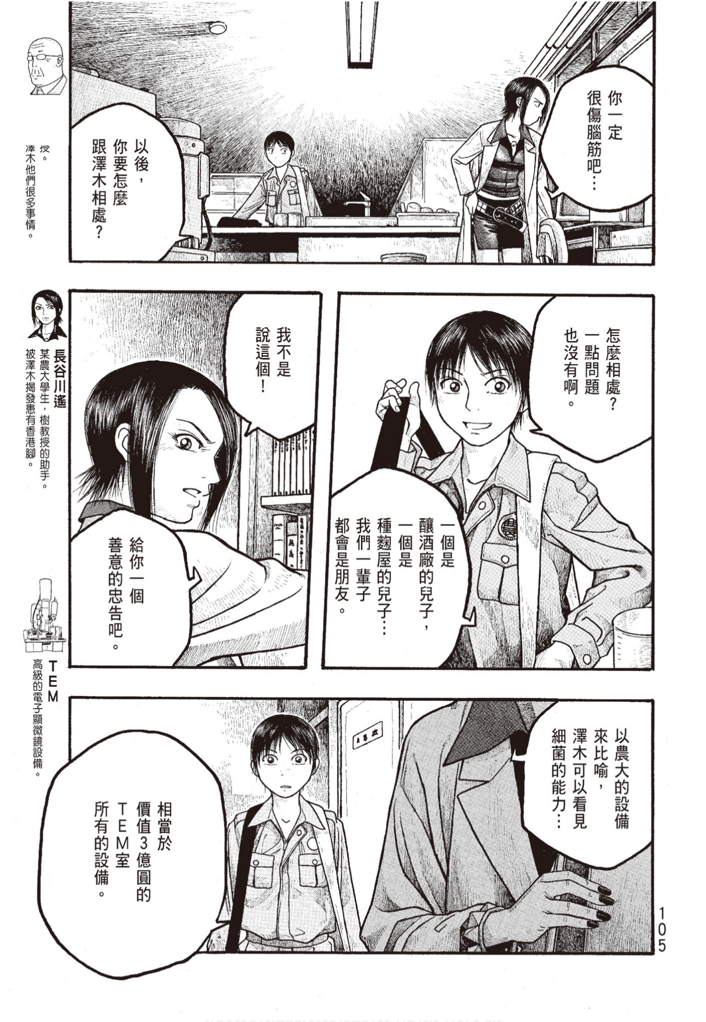 Page 106