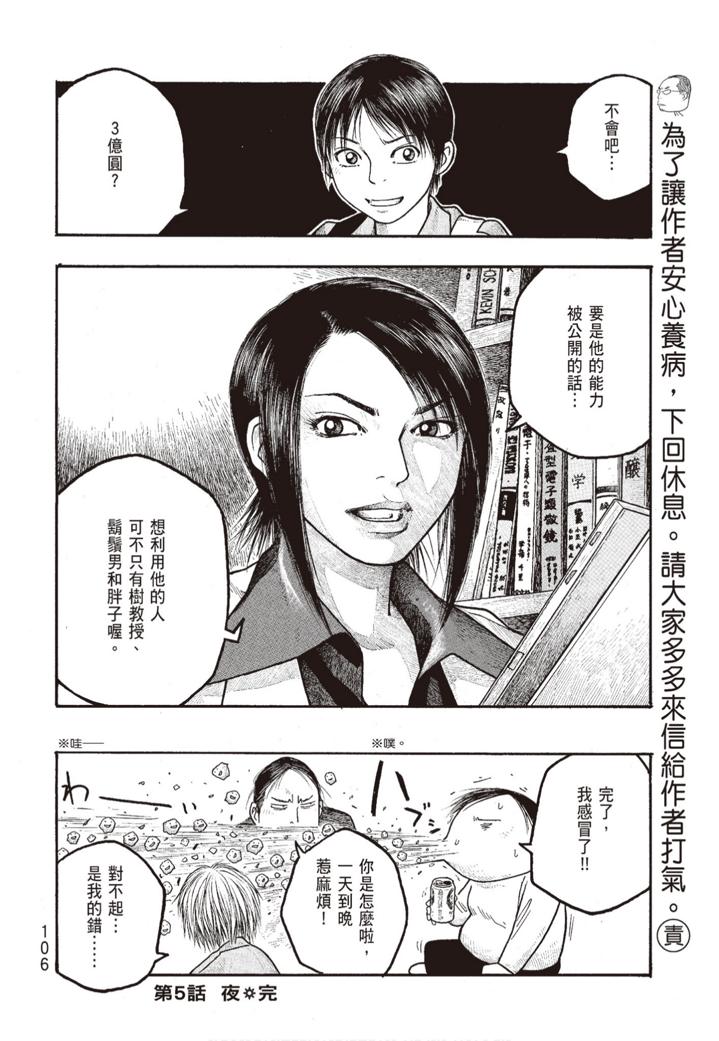 Page 107