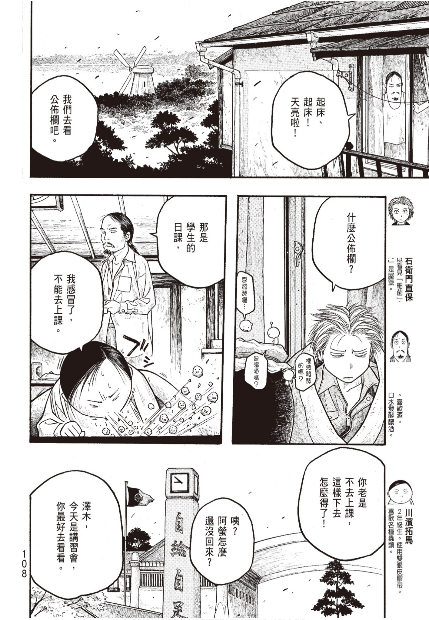 Page 109
