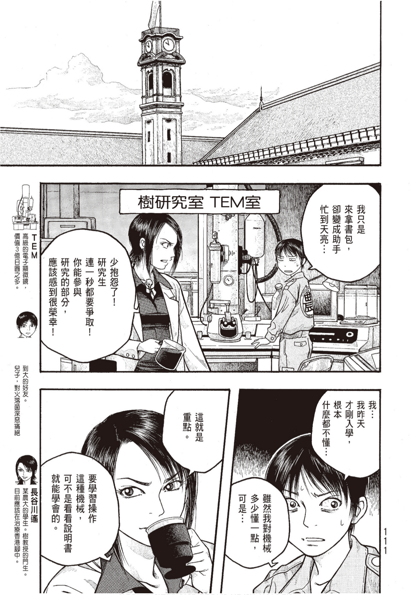 Page 112