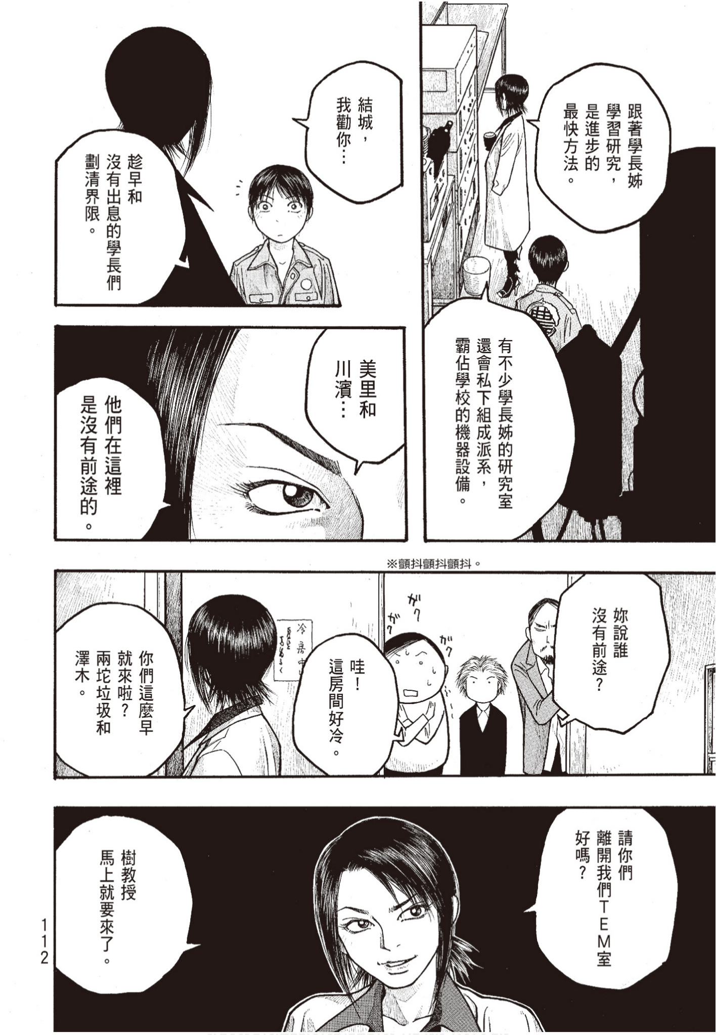 Page 113