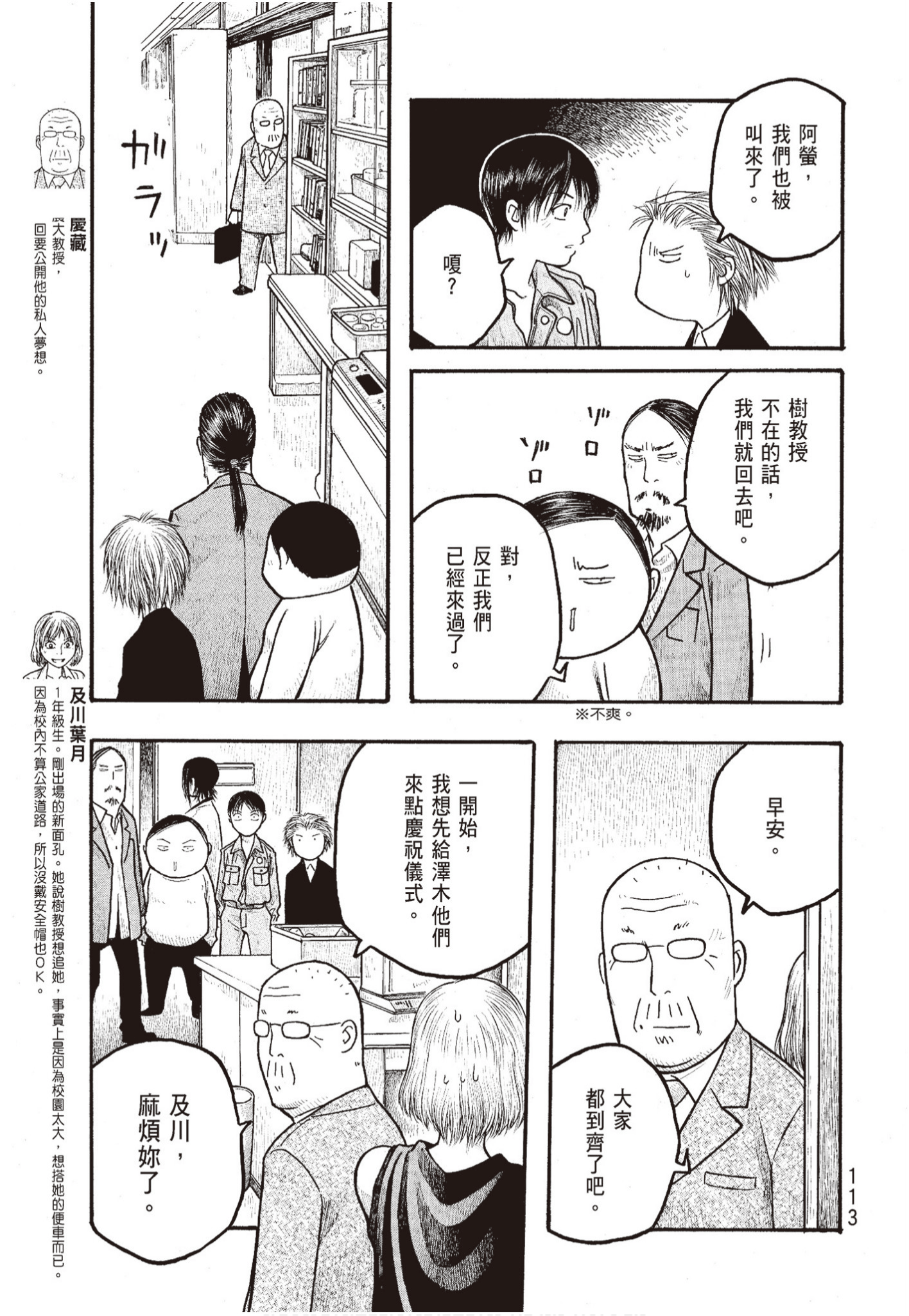 Page 114