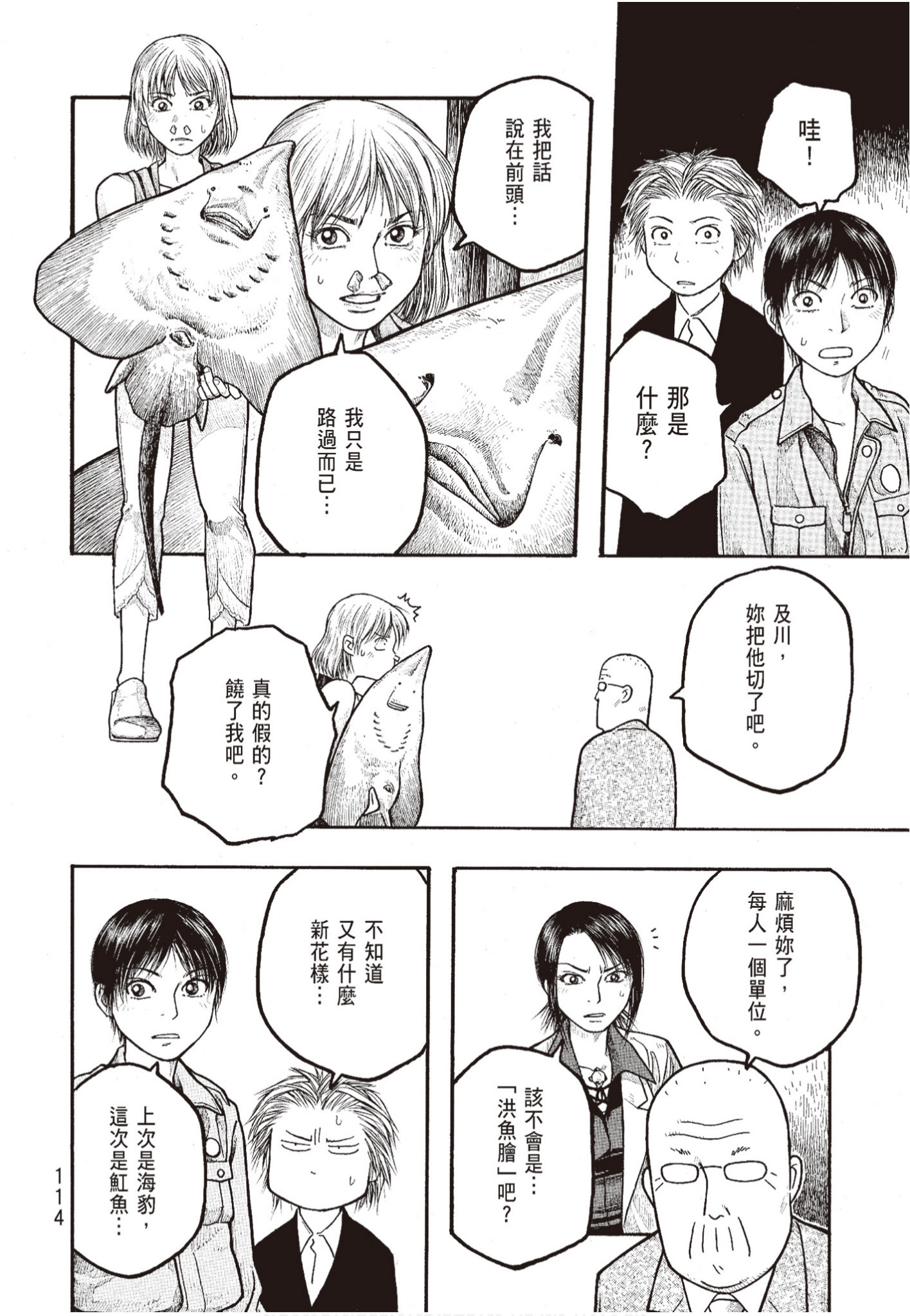 Page 115