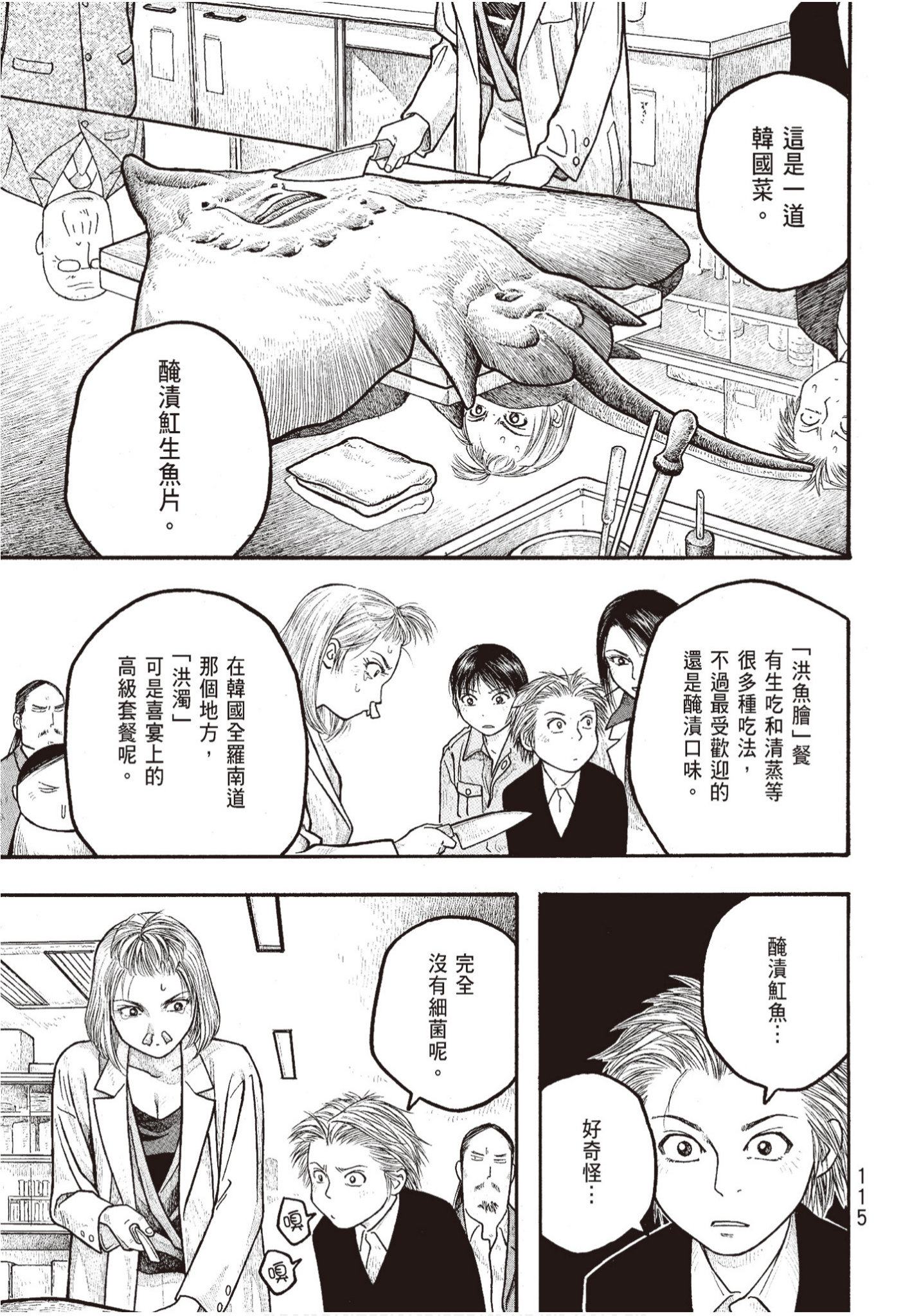 Page 116
