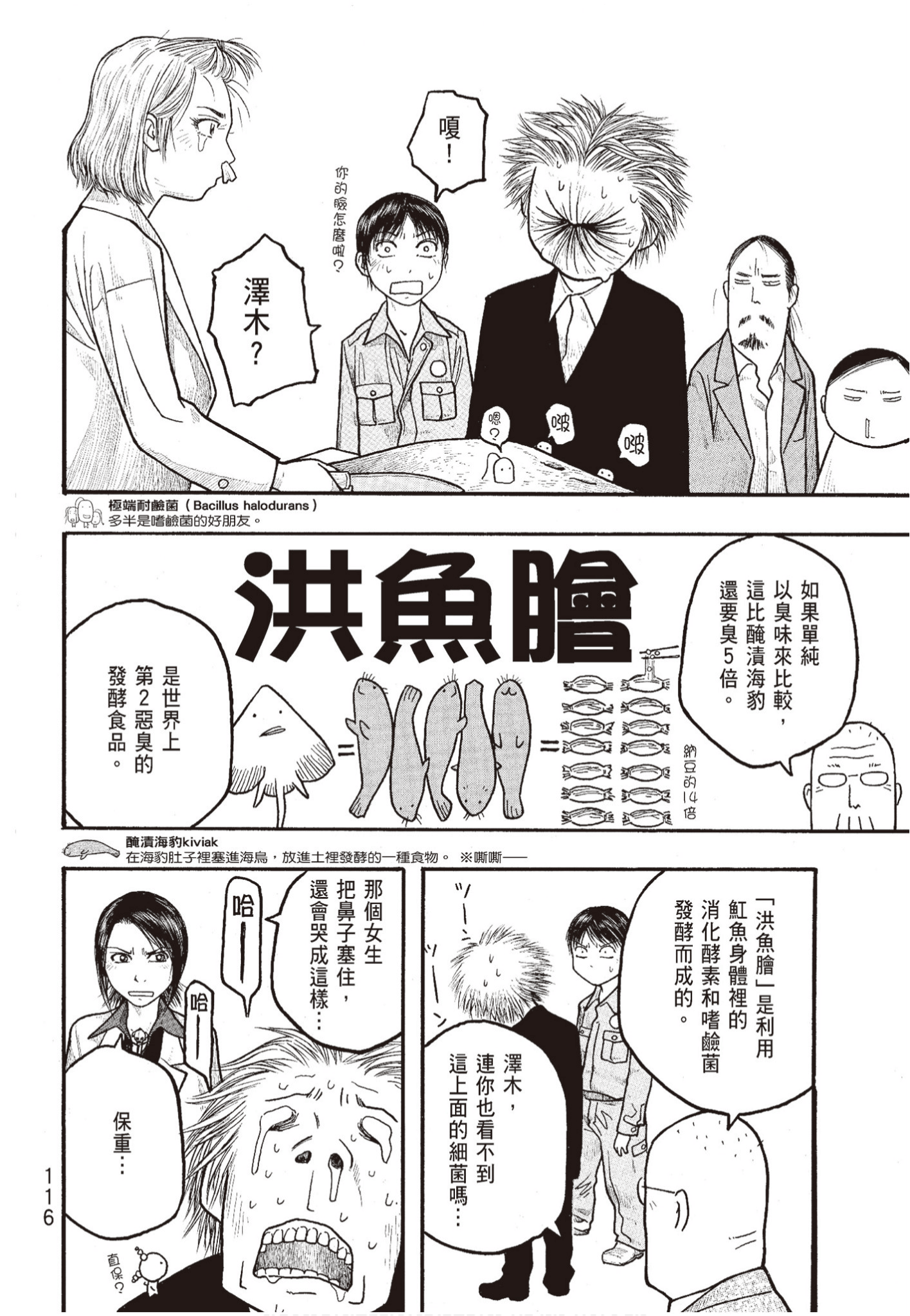 Page 117