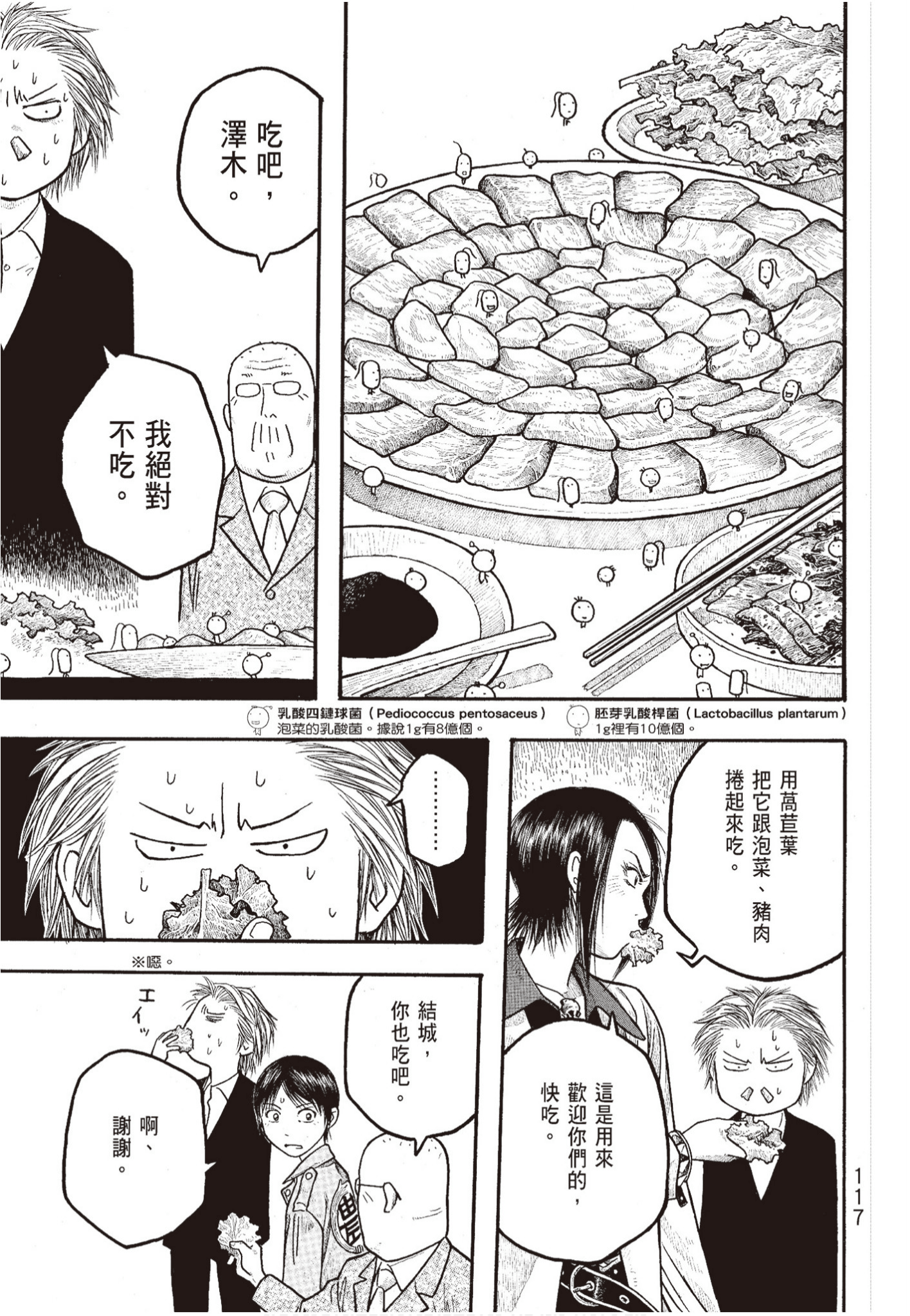 Page 118