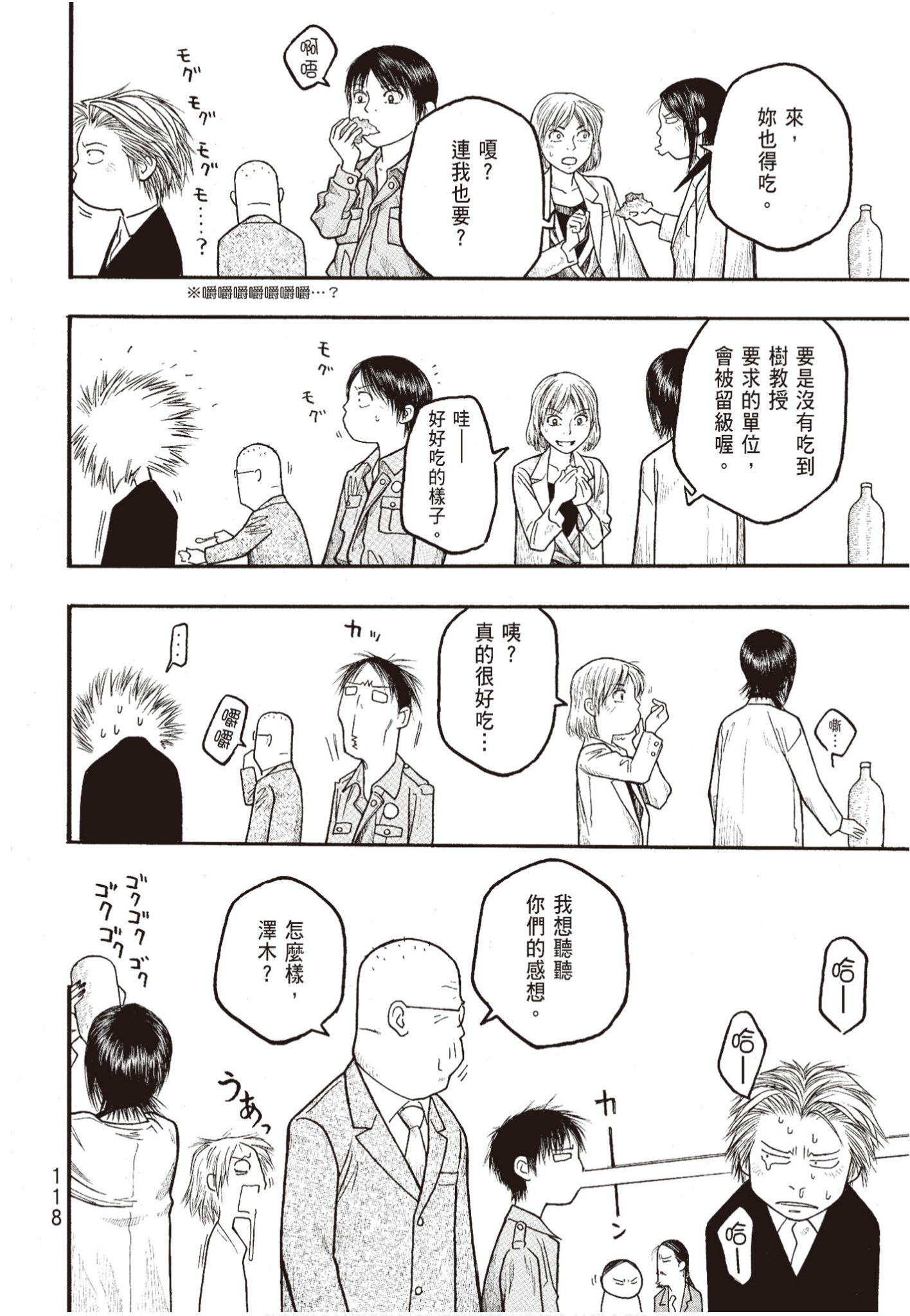 Page 119