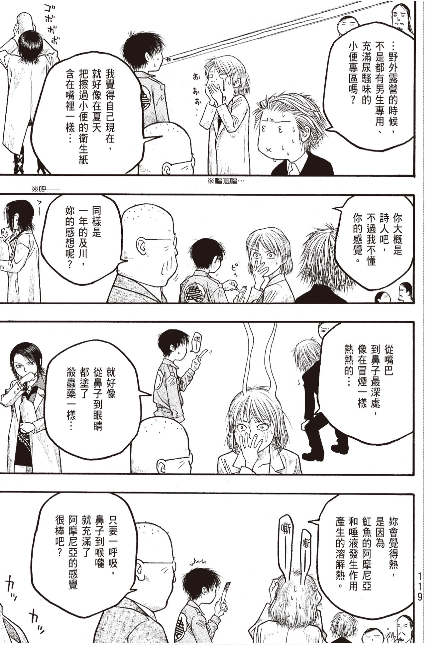 Page 120