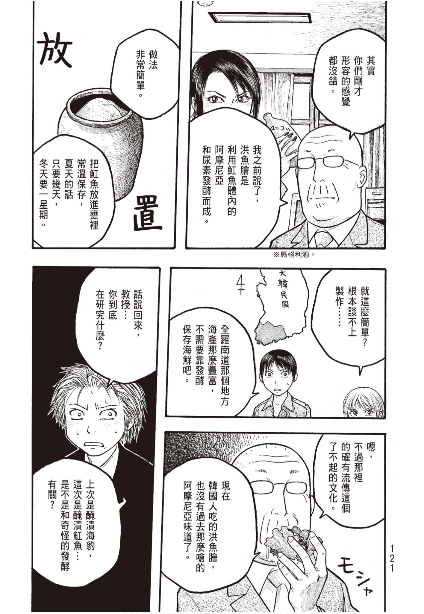 Page 122