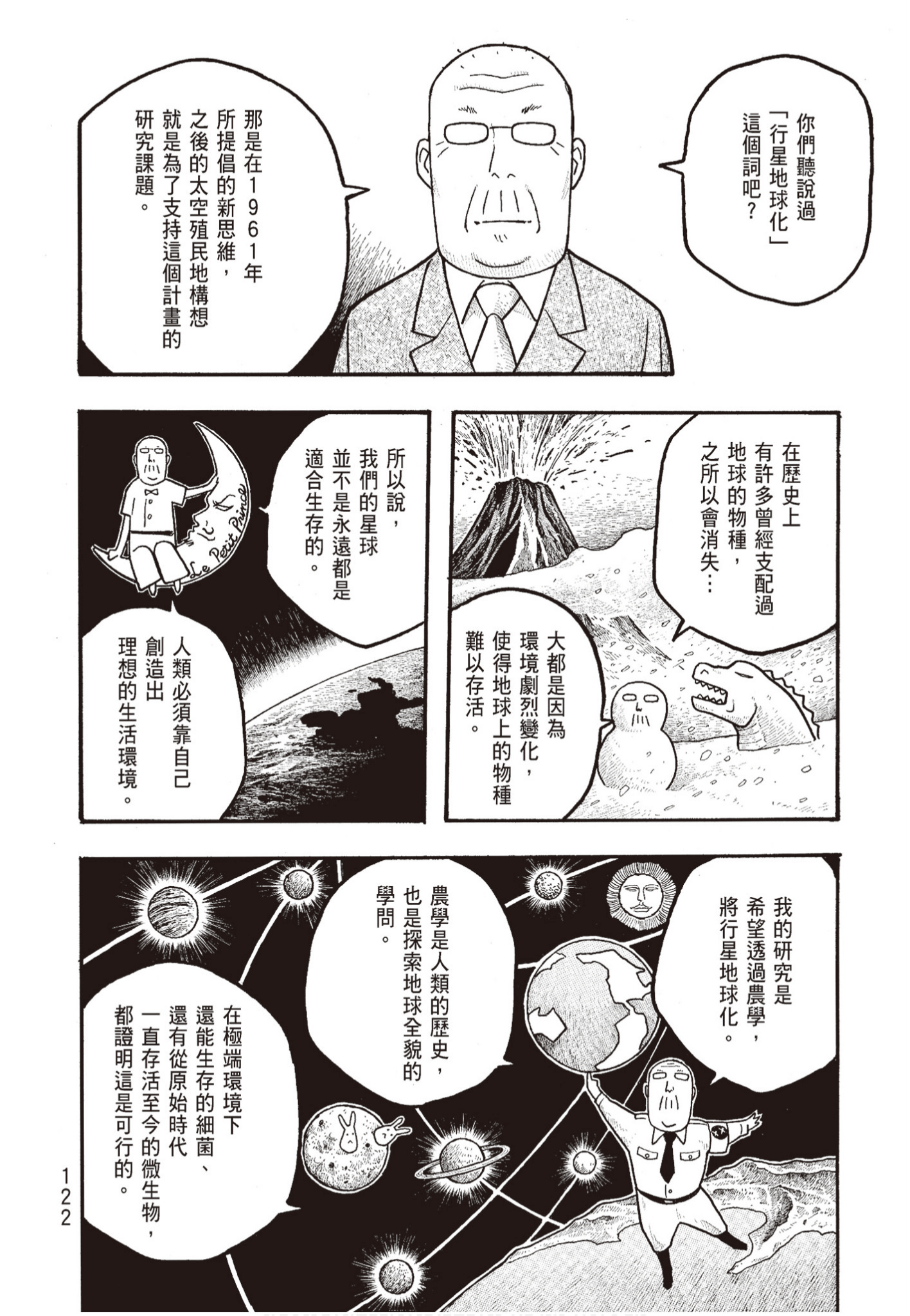 Page 123
