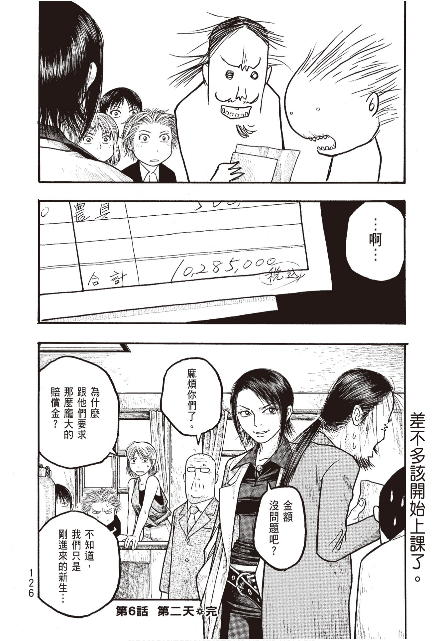 Page 127