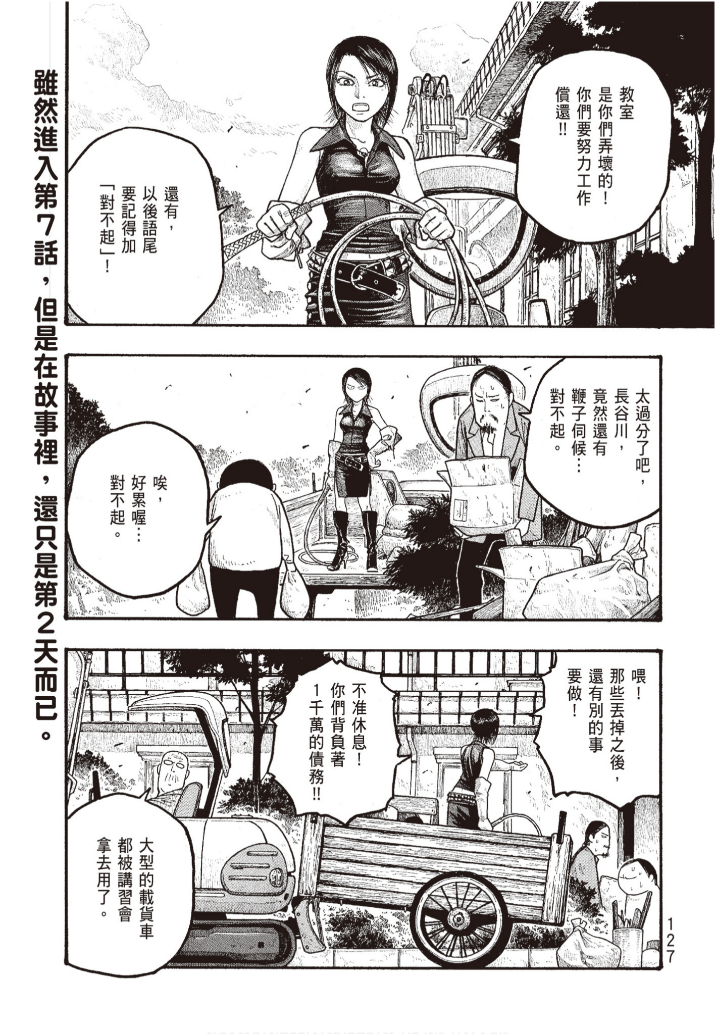 Page 128